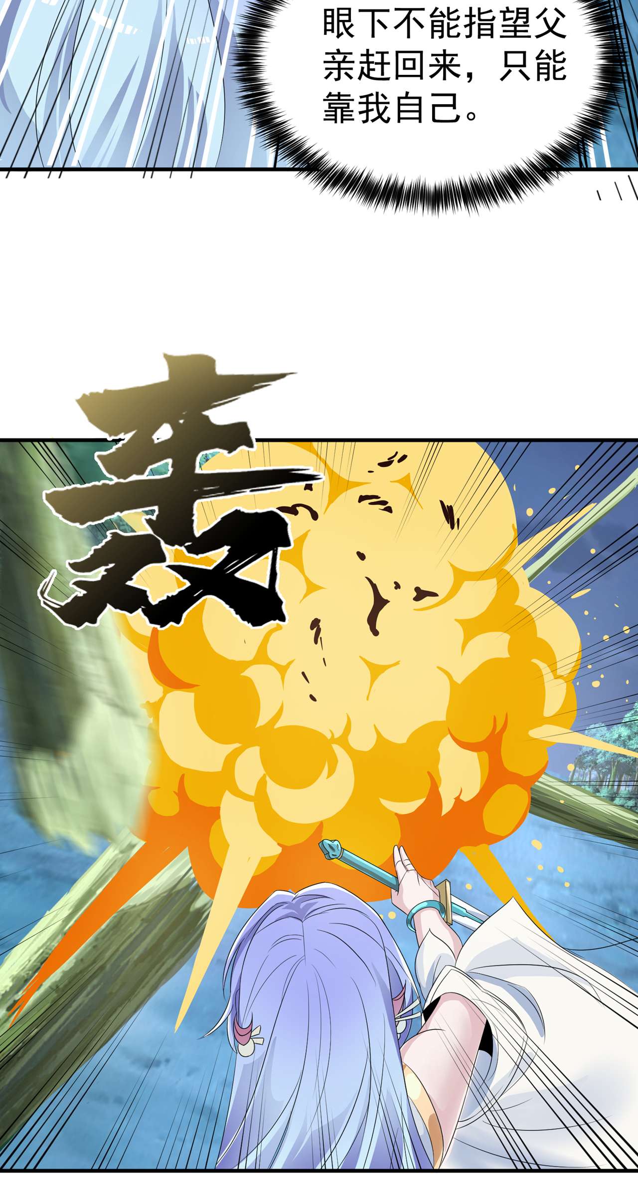 在超能力世界学修仙，我是不是脑子有坑第9话 这就是超能力学院？