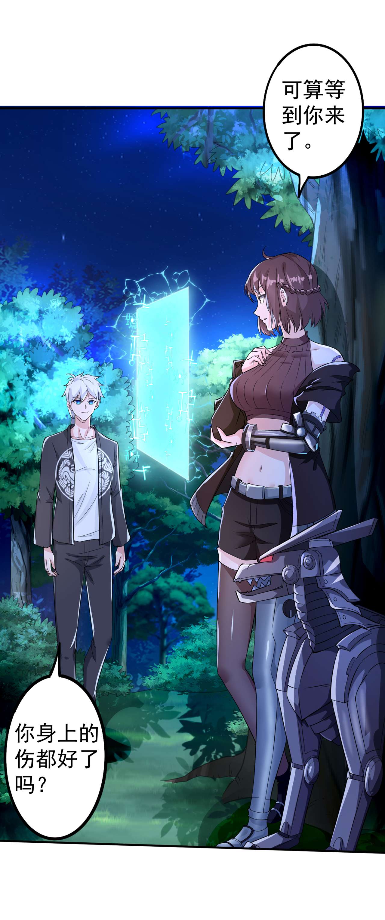 在超能力世界学修仙，我是不是脑子有坑第10话 你们一起上吧！