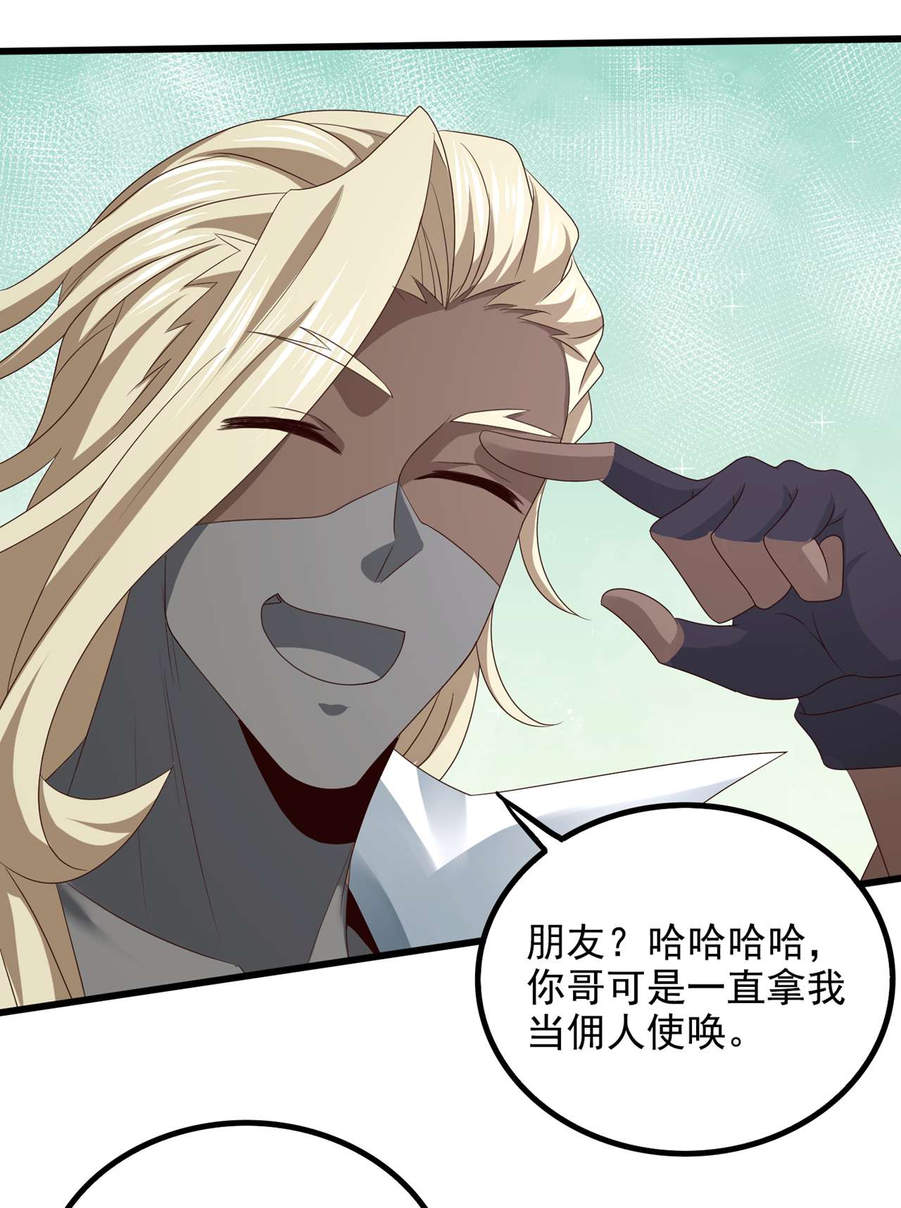 在超能力世界学修仙，我是不是脑子有坑第10话 你们一起上吧！