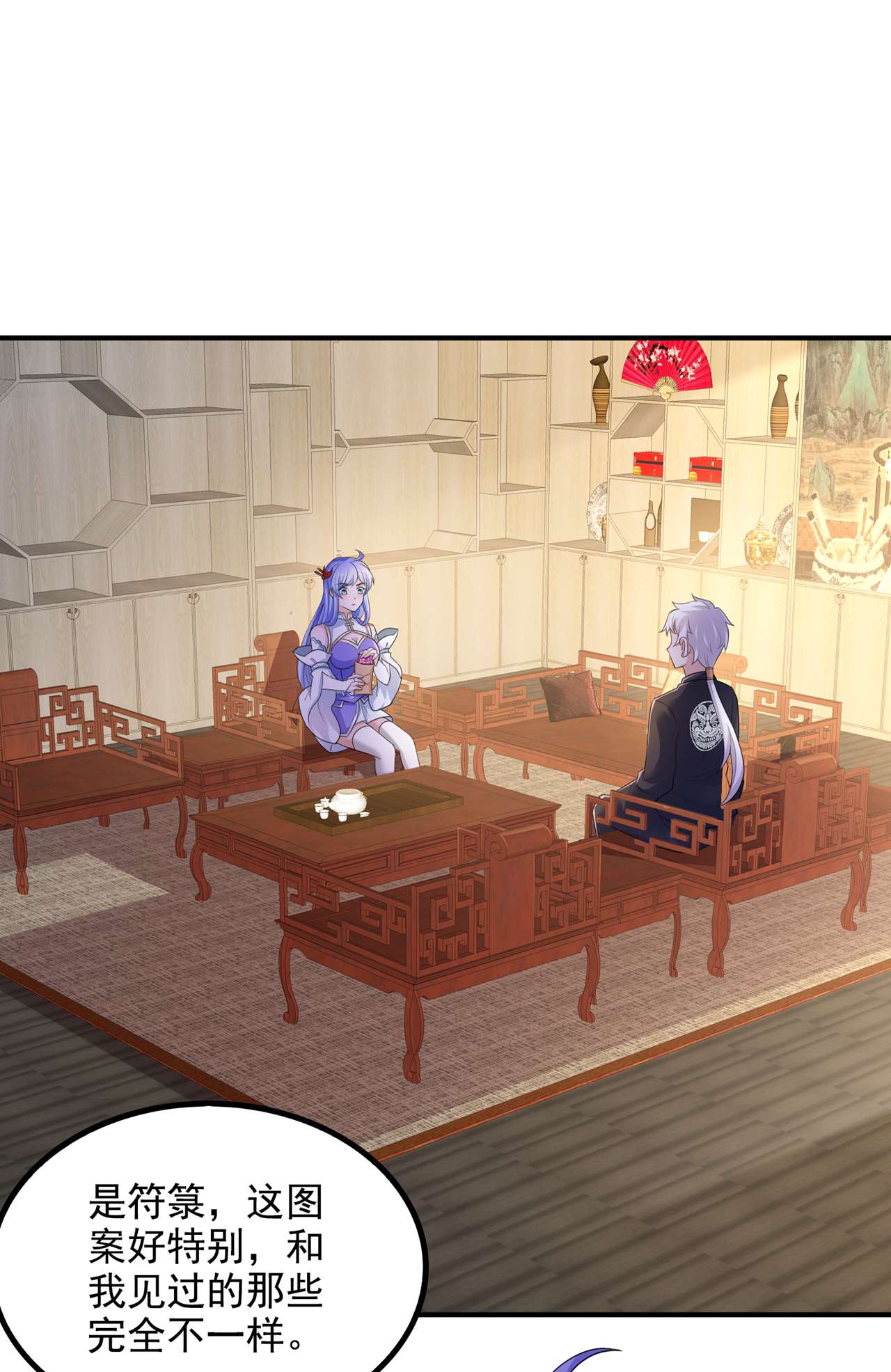 在超能力世界学修仙，我是不是脑子有坑第10话 你们一起上吧！