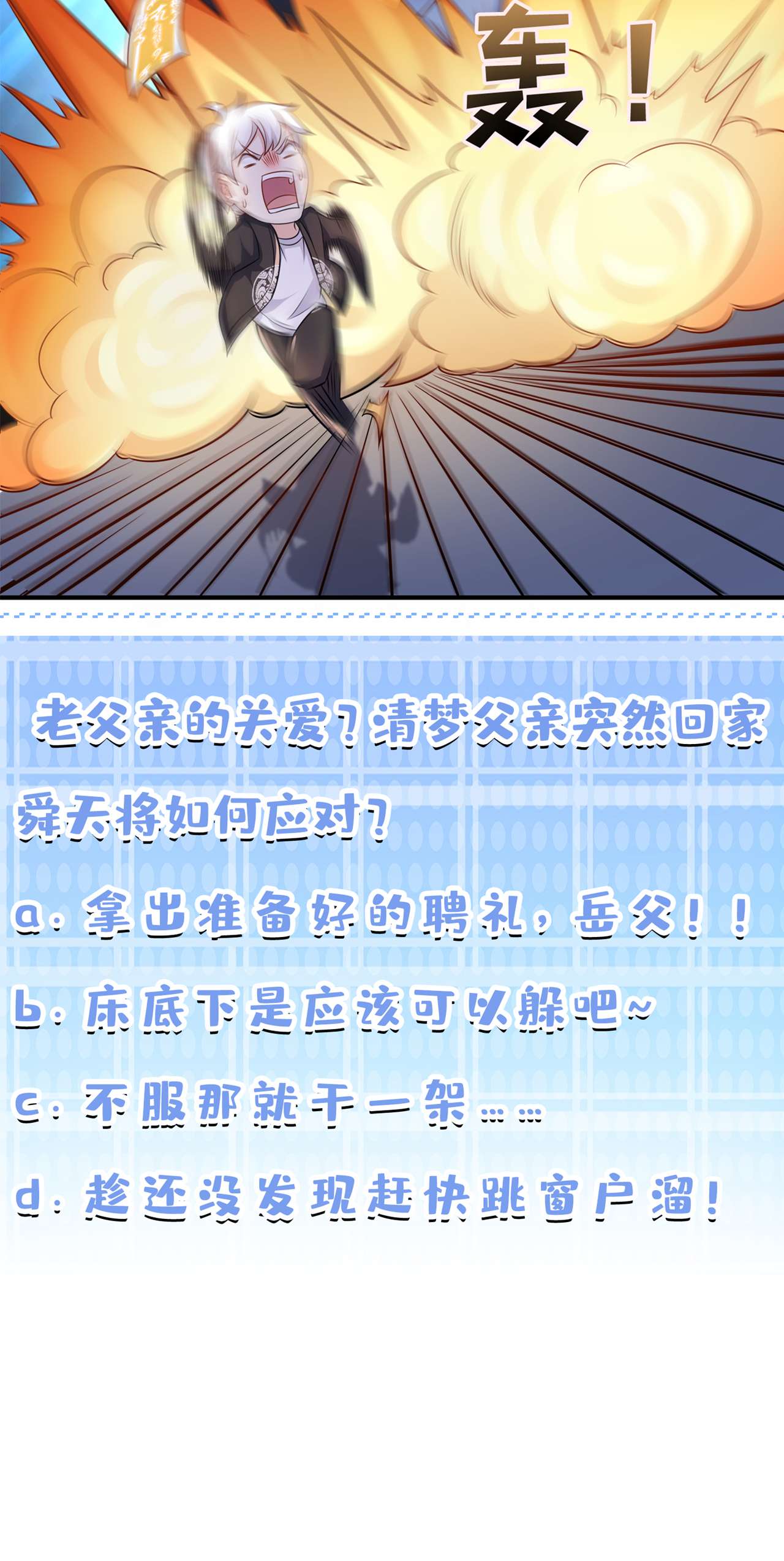 在超能力世界学修仙，我是不是脑子有坑第10话 你们一起上吧！