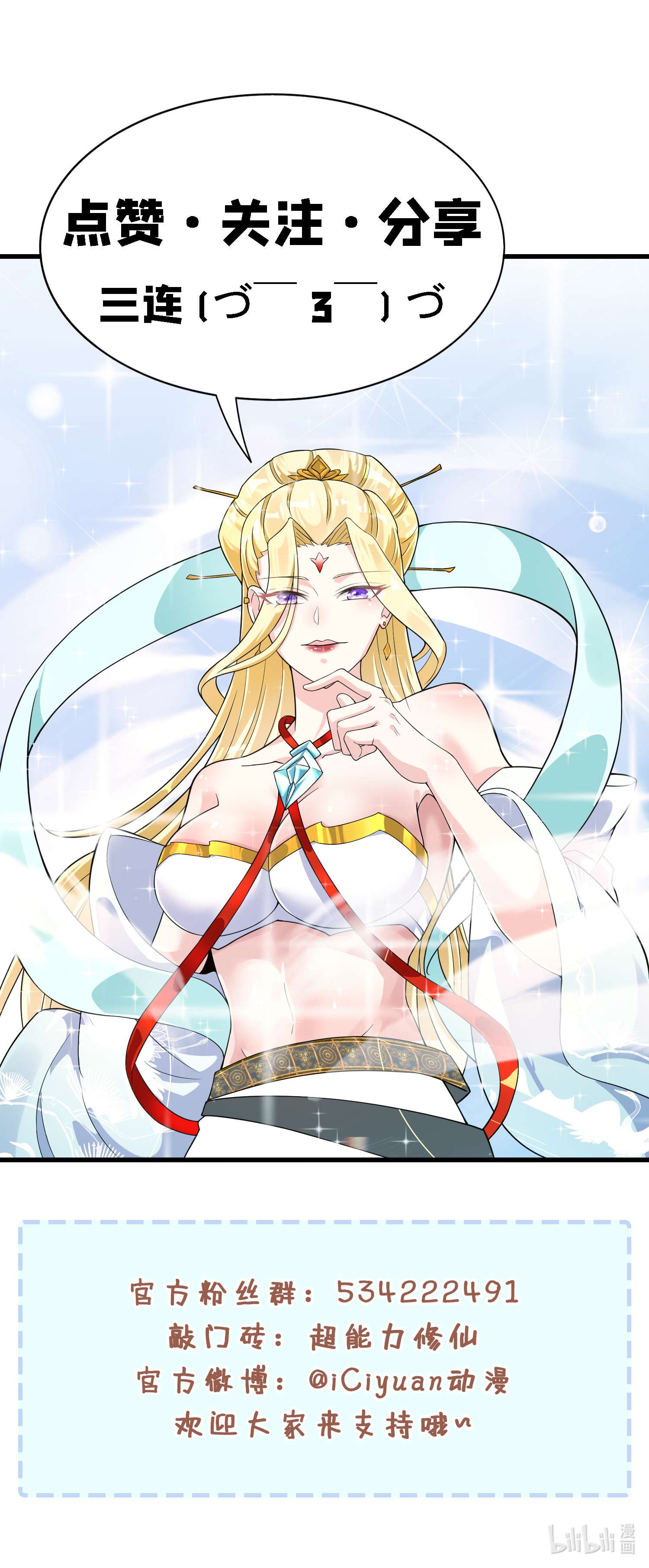 在超能力世界学修仙，我是不是脑子有坑第10话 你们一起上吧！