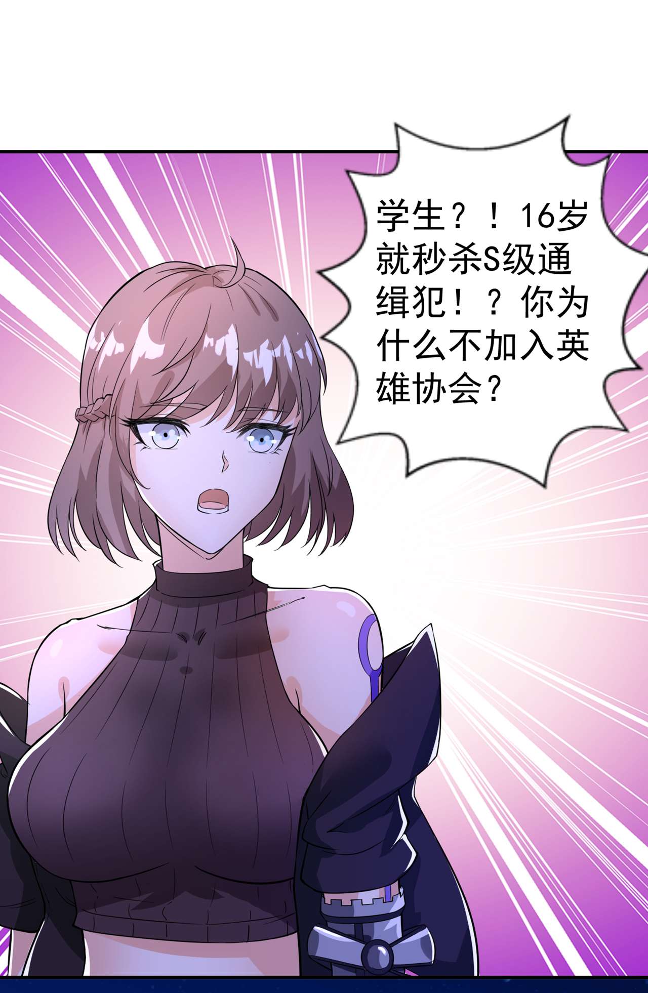 在超能力世界学修仙，我是不是脑子有坑第10话 你们一起上吧！