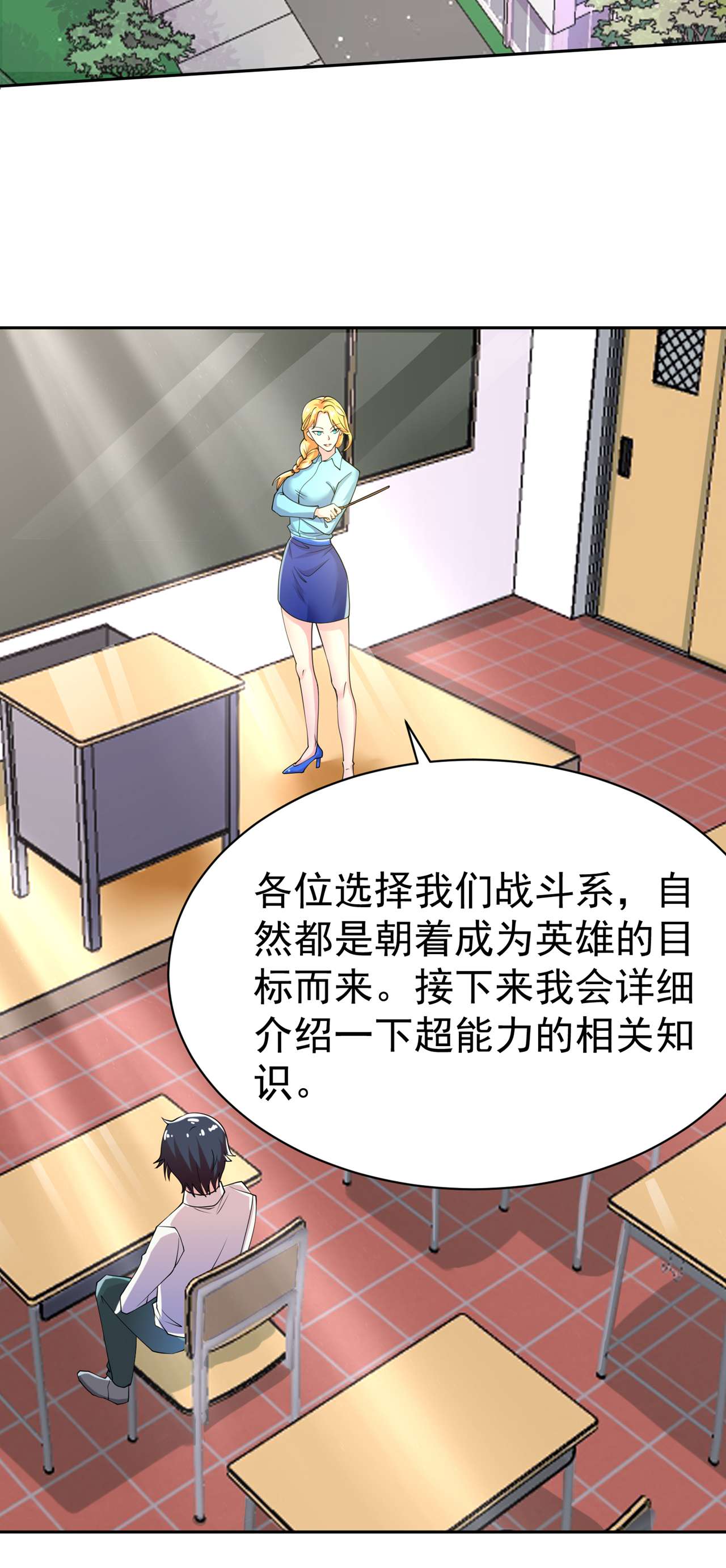 在超能力世界学修仙，我是不是脑子有坑第11话 做…更重要的事？！
