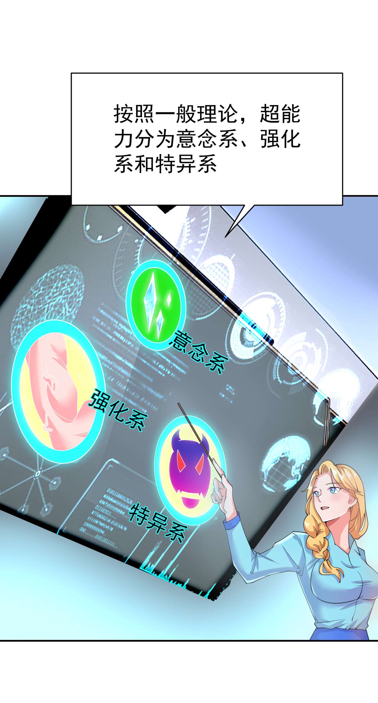 在超能力世界学修仙，我是不是脑子有坑第11话 做…更重要的事？！