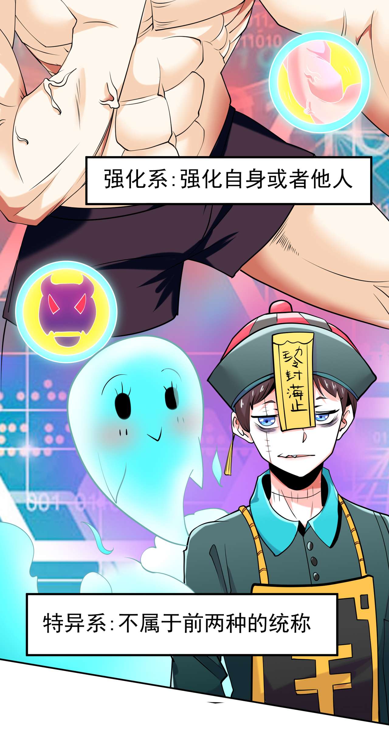 在超能力世界学修仙，我是不是脑子有坑第11话 做…更重要的事？！