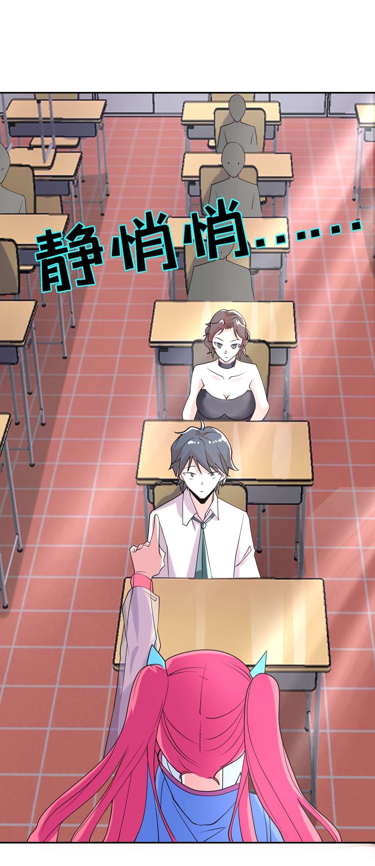 在超能力世界学修仙，我是不是脑子有坑第11话 做…更重要的事？！