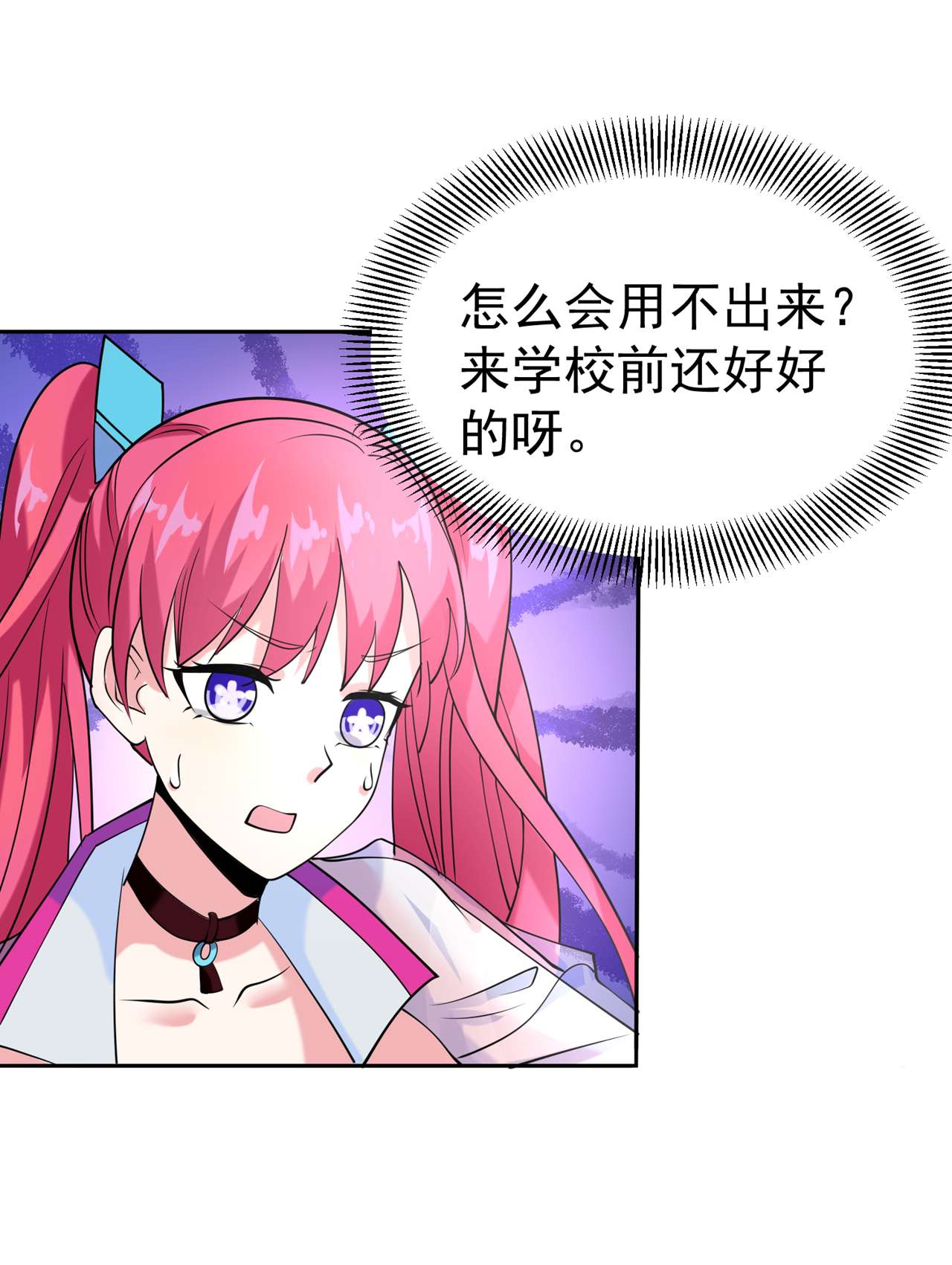 在超能力世界学修仙，我是不是脑子有坑第11话 做…更重要的事？！