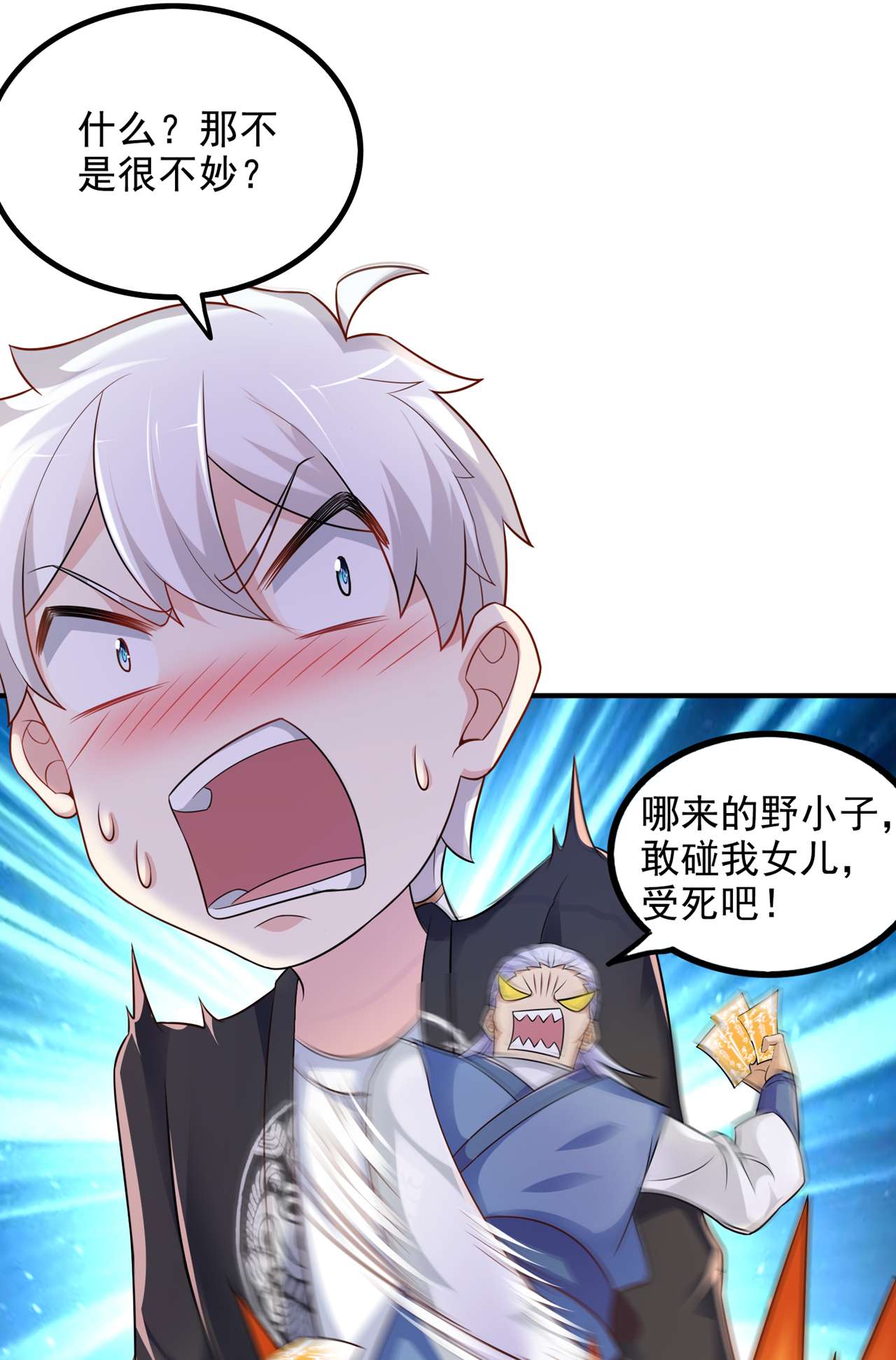 在超能力世界学修仙，我是不是脑子有坑第11话 做…更重要的事？！