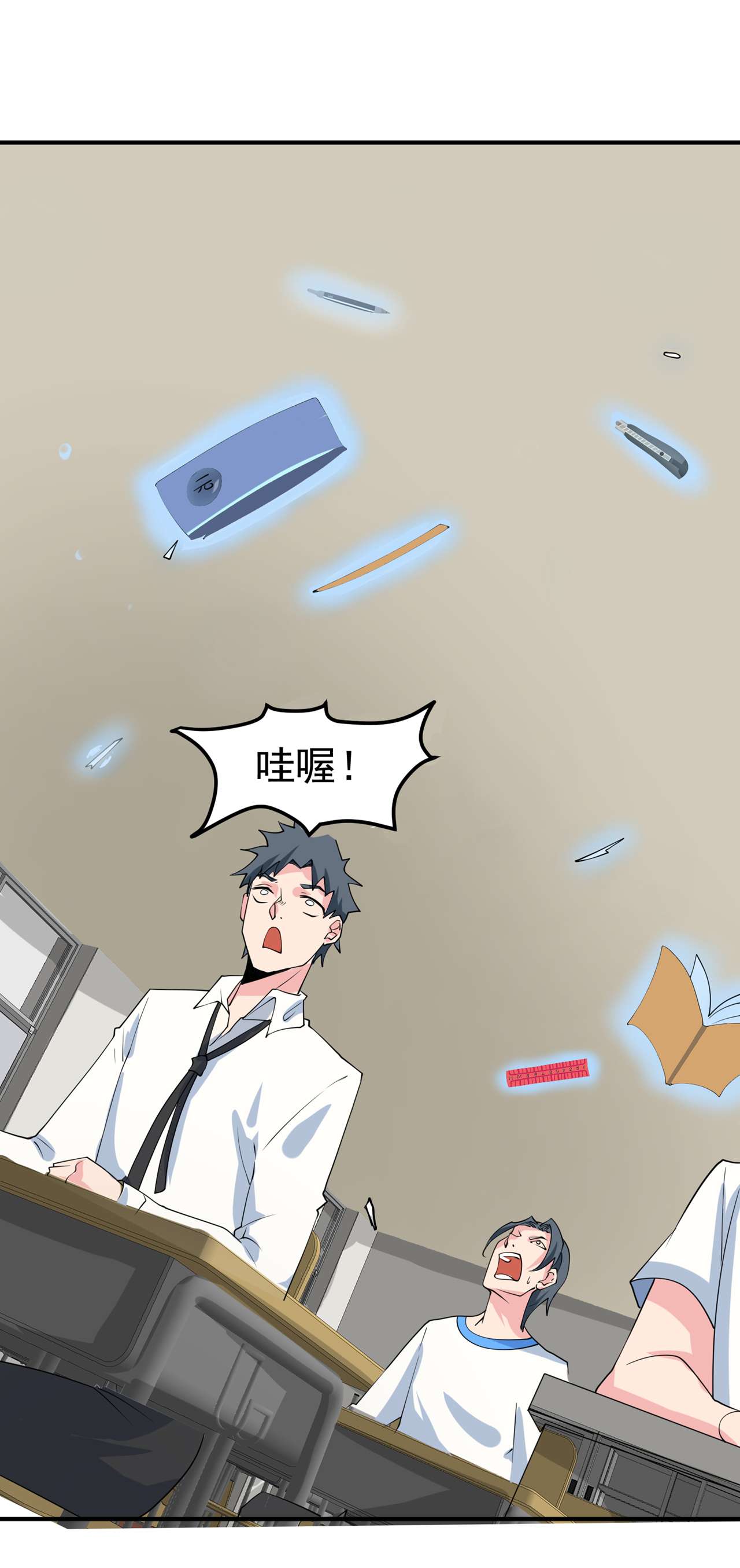 在超能力世界学修仙，我是不是脑子有坑第11话 做…更重要的事？！