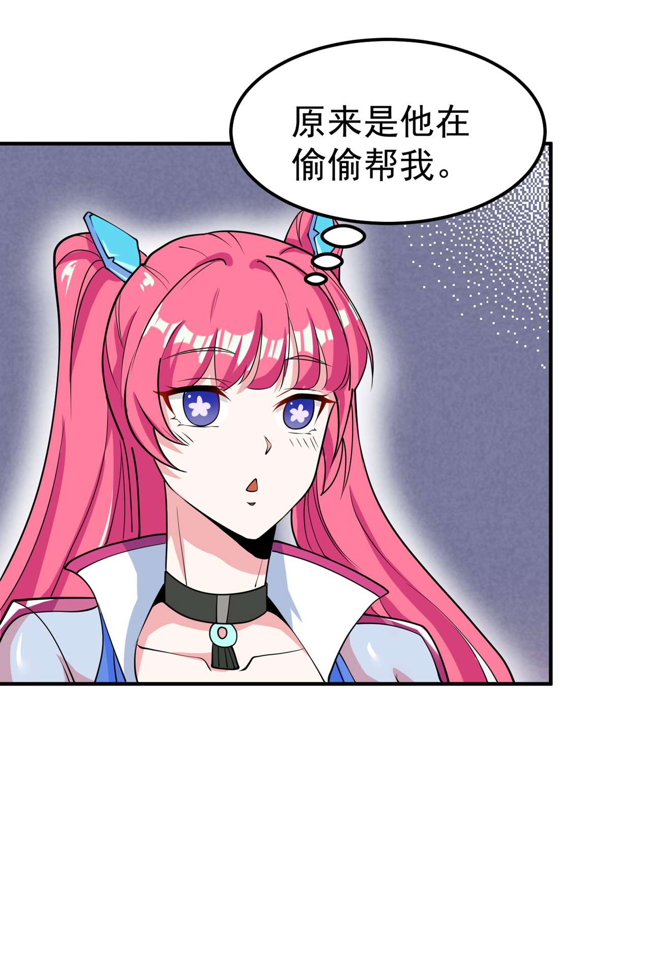 在超能力世界学修仙，我是不是脑子有坑第11话 做…更重要的事？！