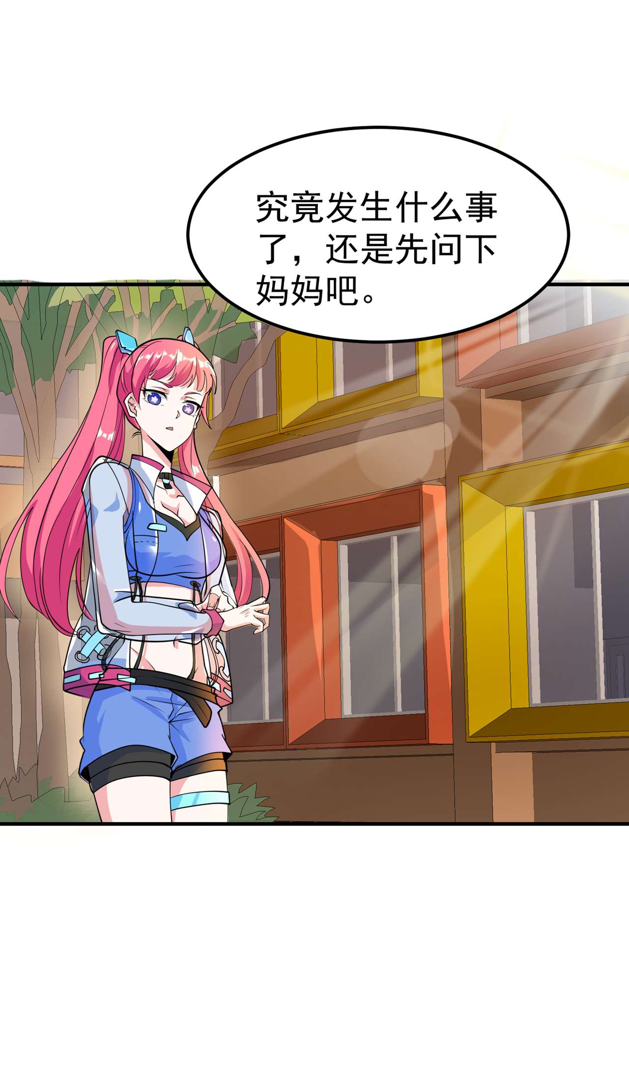 在超能力世界学修仙，我是不是脑子有坑第11话 做…更重要的事？！