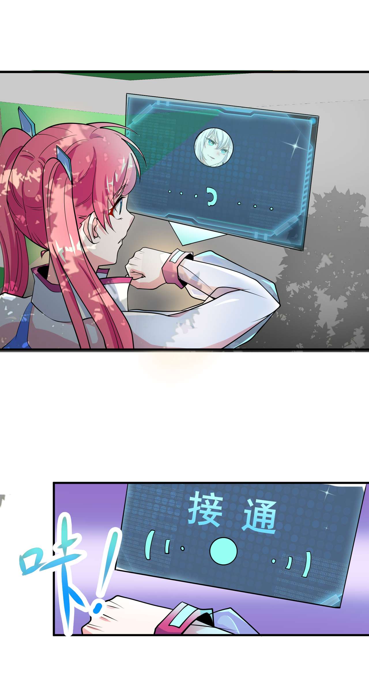 在超能力世界学修仙，我是不是脑子有坑第11话 做…更重要的事？！