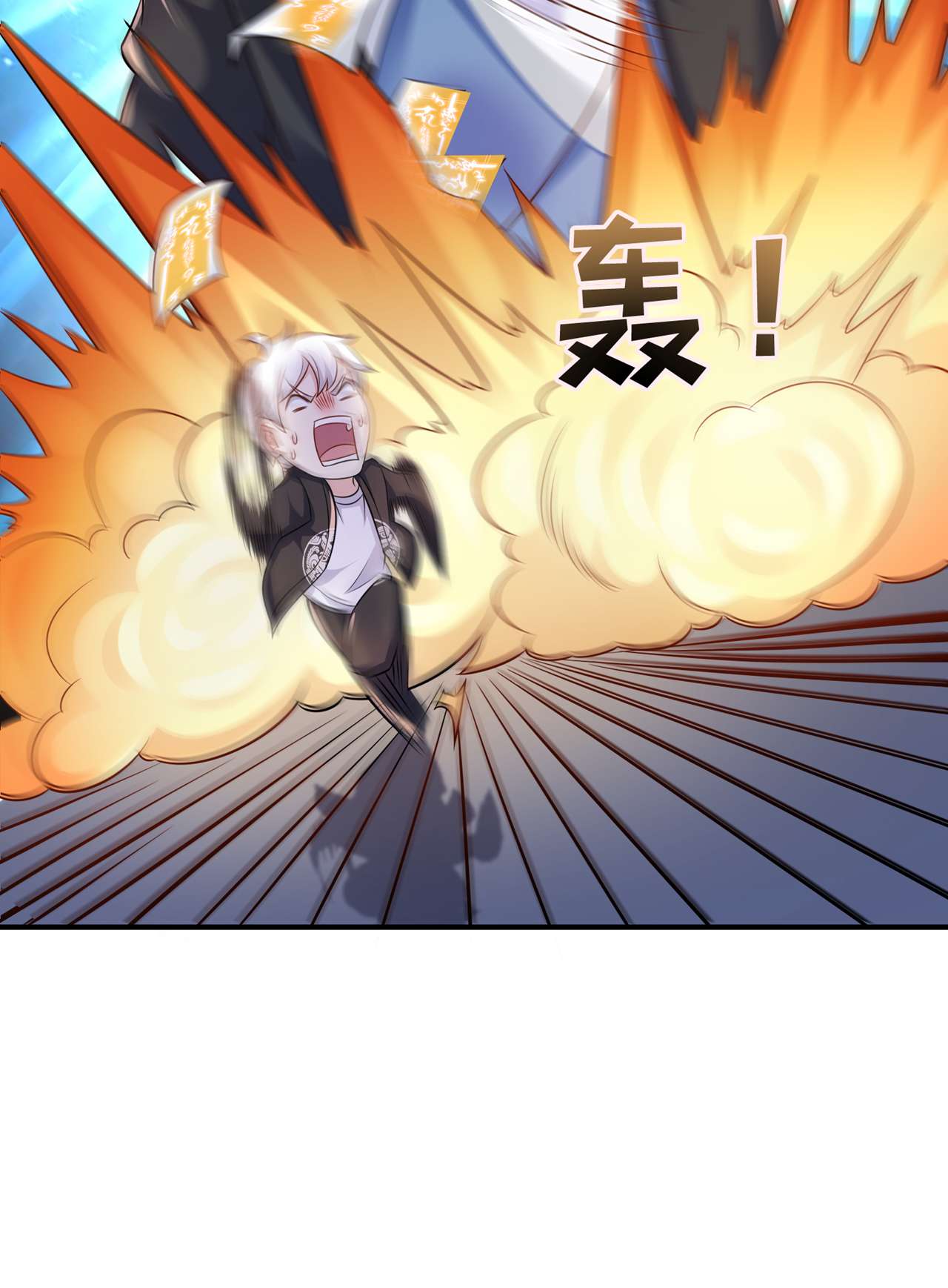 在超能力世界学修仙，我是不是脑子有坑第11话 做…更重要的事？！