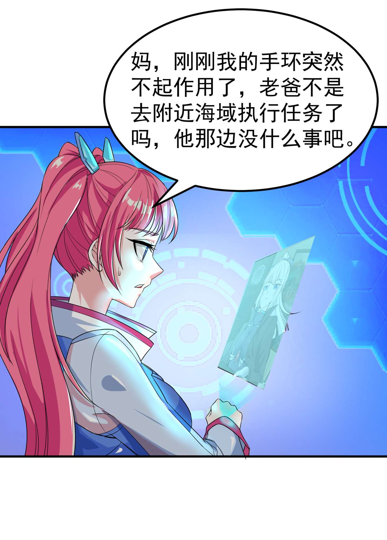 在超能力世界学修仙，我是不是脑子有坑第11话 做…更重要的事？！