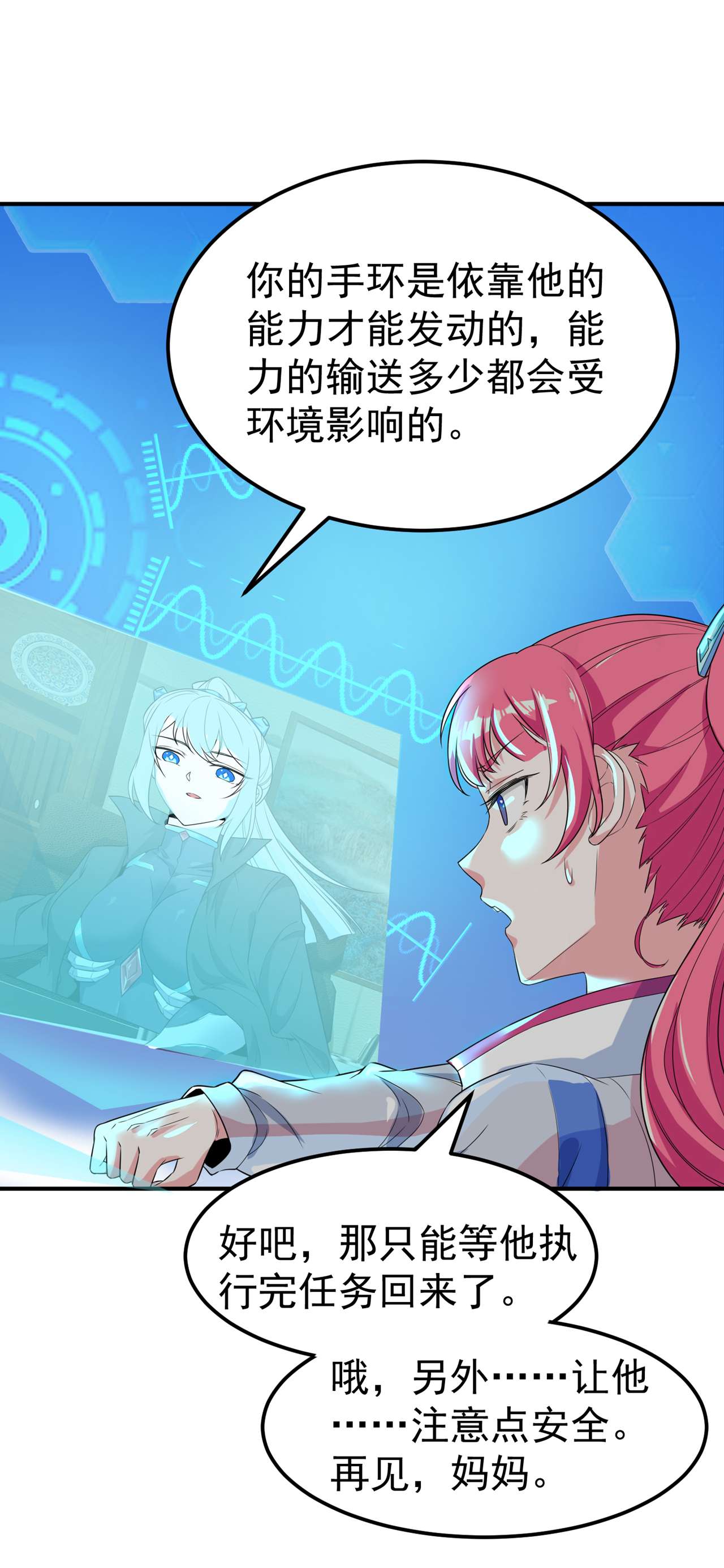 在超能力世界学修仙，我是不是脑子有坑第11话 做…更重要的事？！