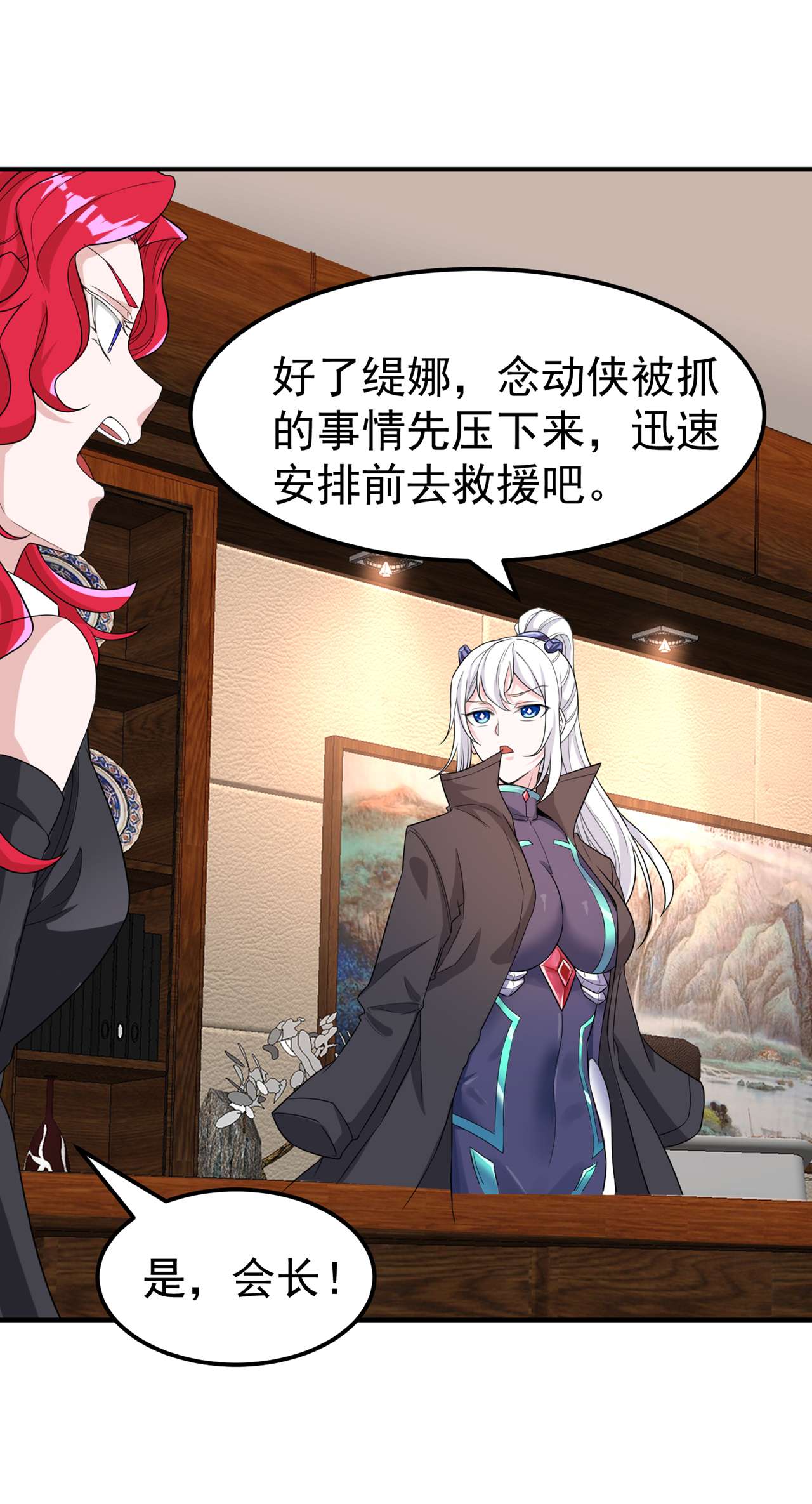 在超能力世界学修仙，我是不是脑子有坑第11话 做…更重要的事？！