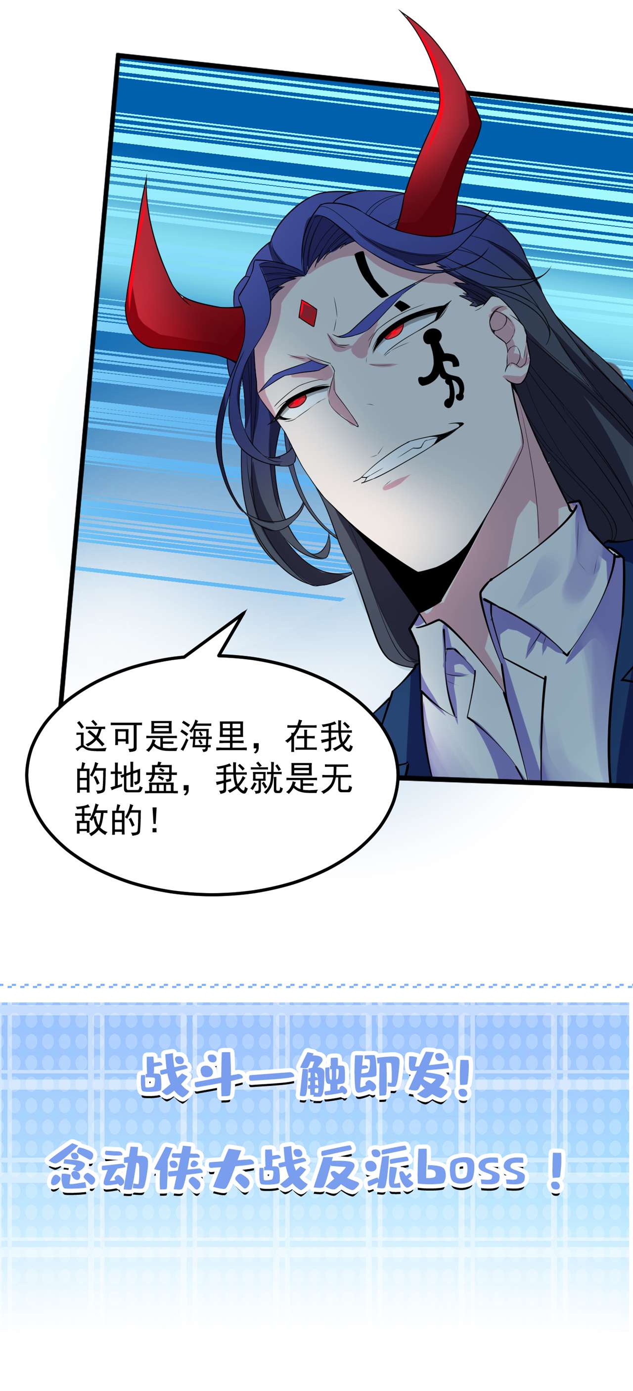 在超能力世界学修仙，我是不是脑子有坑第11话 做…更重要的事？！