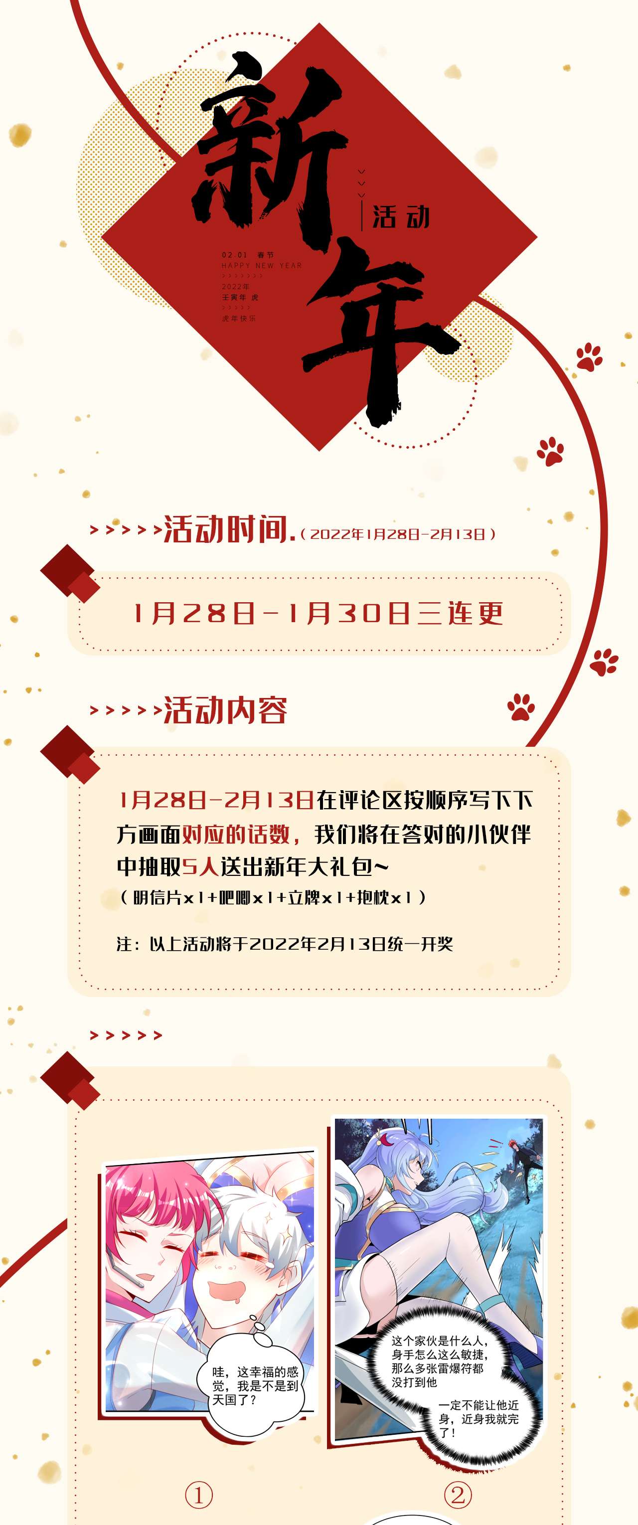 在超能力世界学修仙，我是不是脑子有坑第11话 做…更重要的事？！
