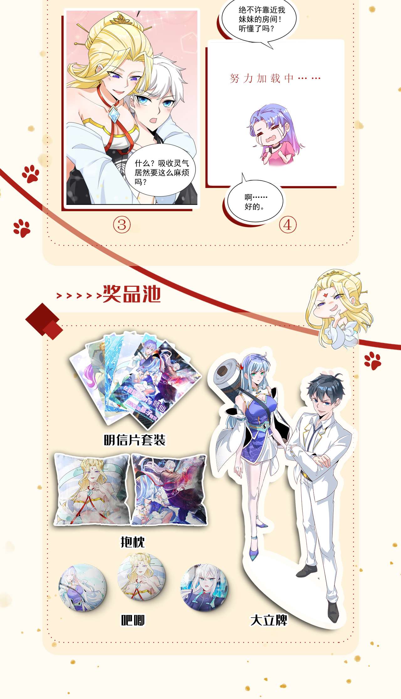 在超能力世界学修仙，我是不是脑子有坑第11话 做…更重要的事？！