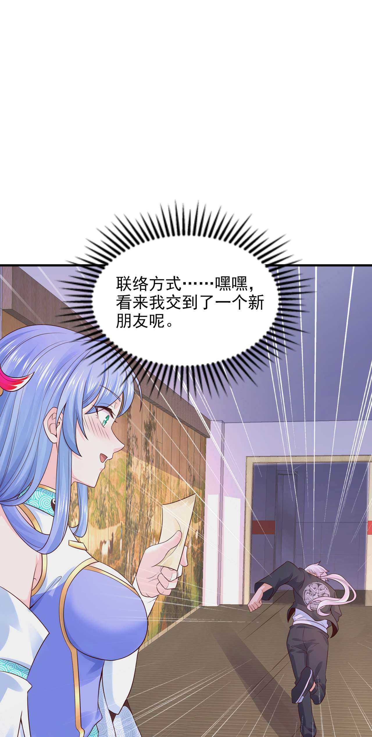 在超能力世界学修仙，我是不是脑子有坑第11话 做…更重要的事？！