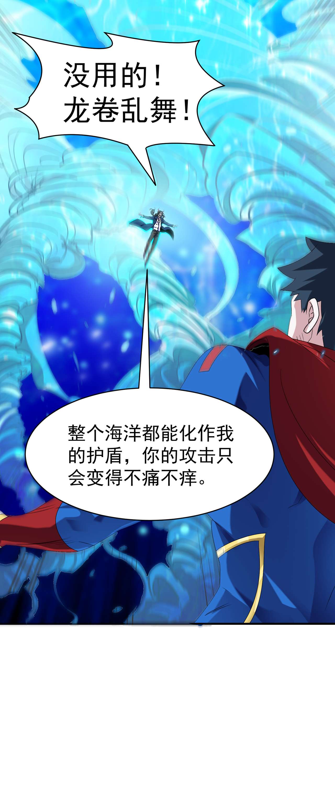 在超能力世界学修仙，我是不是脑子有坑第12话 手感……还不错？！