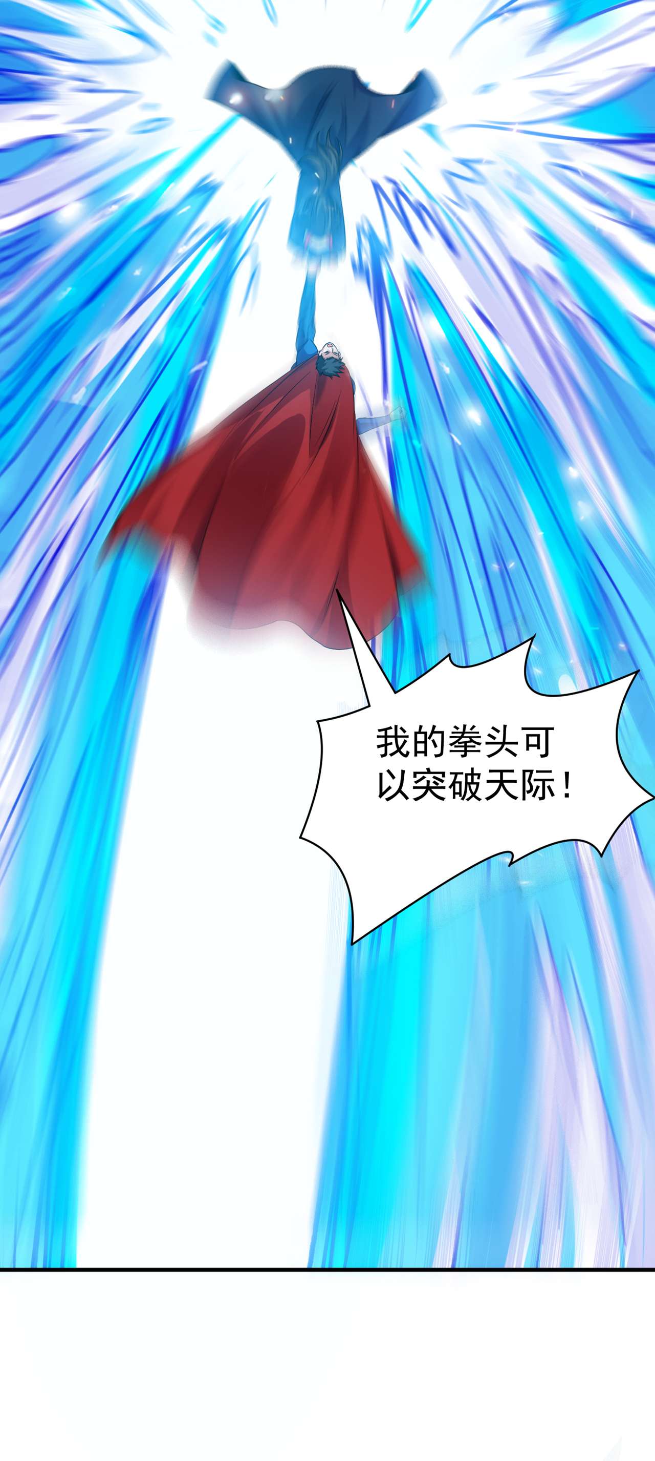 在超能力世界学修仙，我是不是脑子有坑第12话 手感……还不错？！