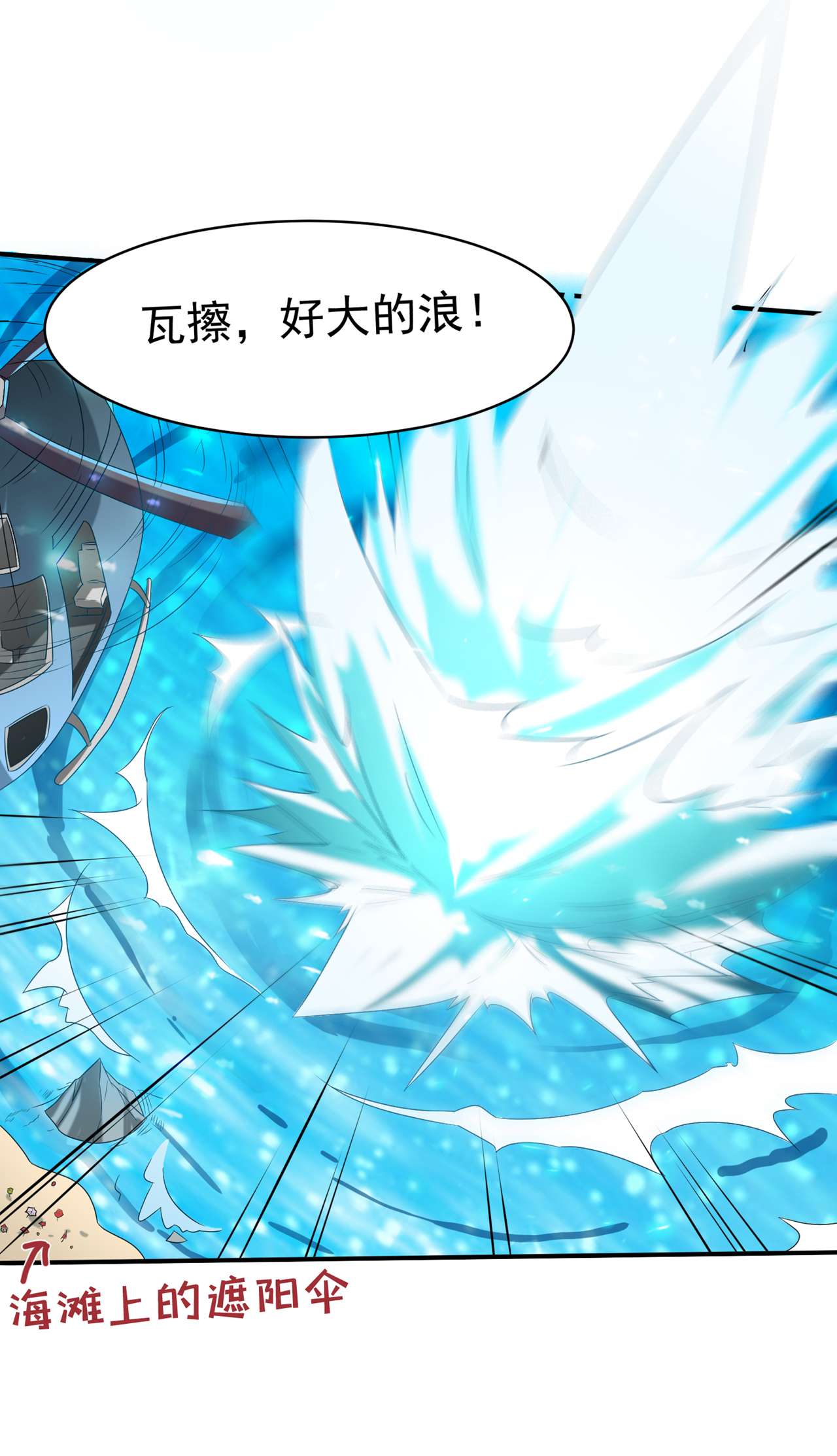在超能力世界学修仙，我是不是脑子有坑第12话 手感……还不错？！