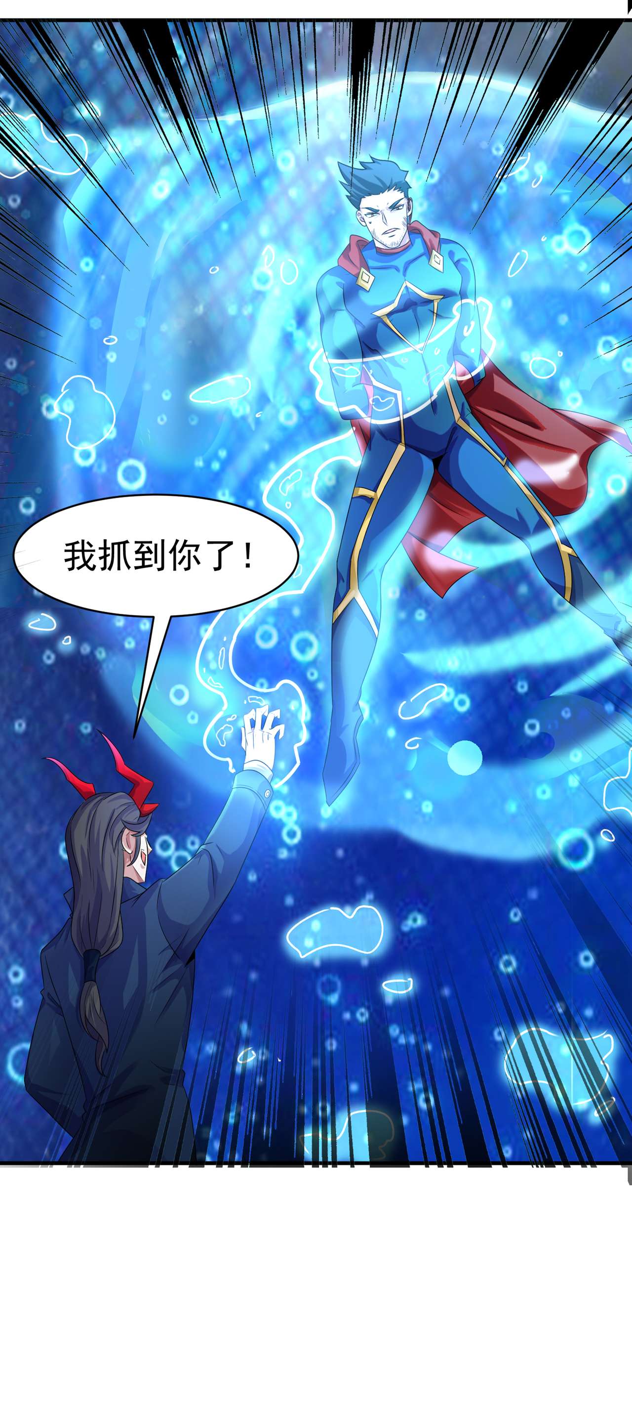 在超能力世界学修仙，我是不是脑子有坑第12话 手感……还不错？！