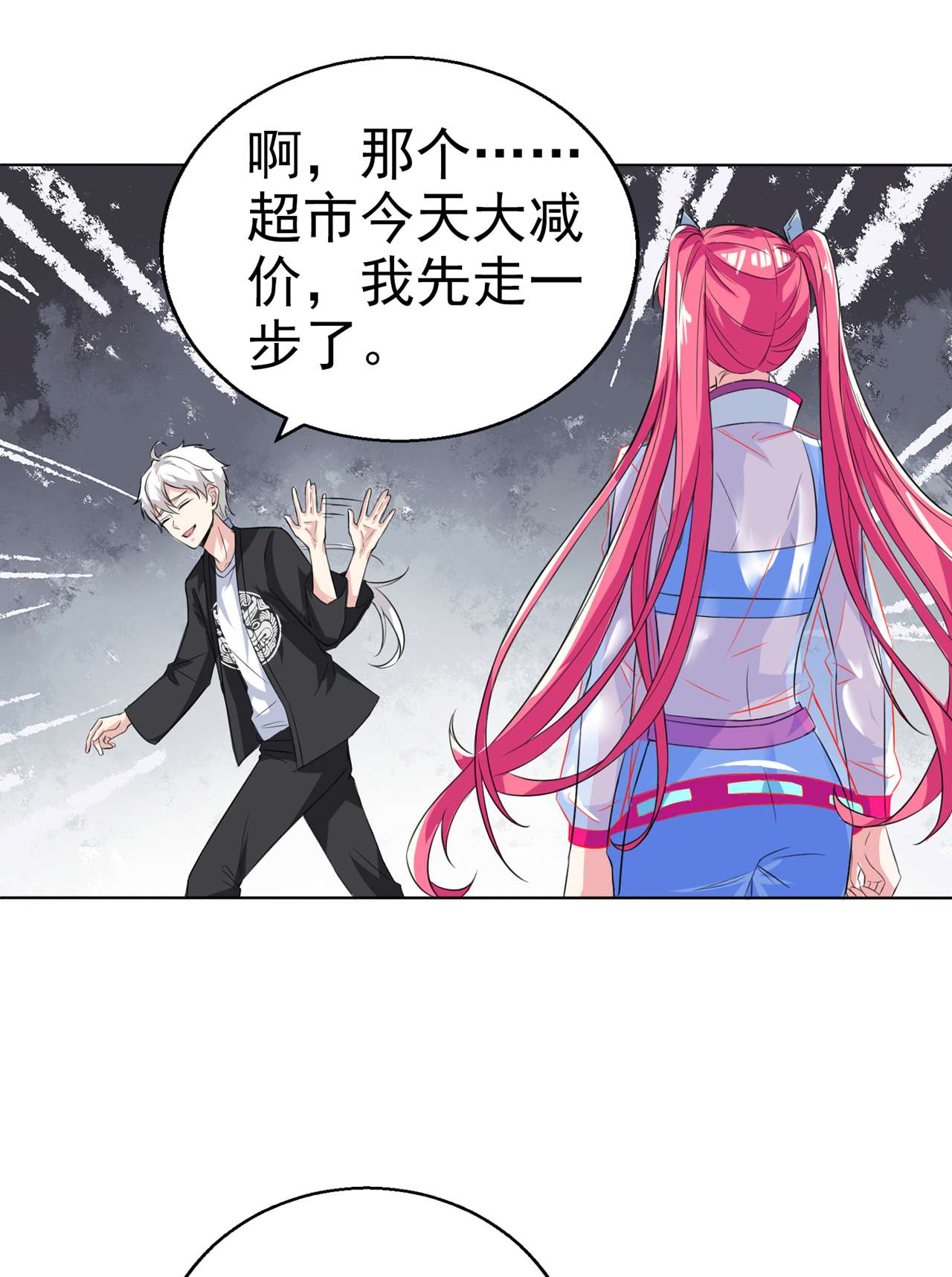在超能力世界学修仙，我是不是脑子有坑第12话 手感……还不错？！