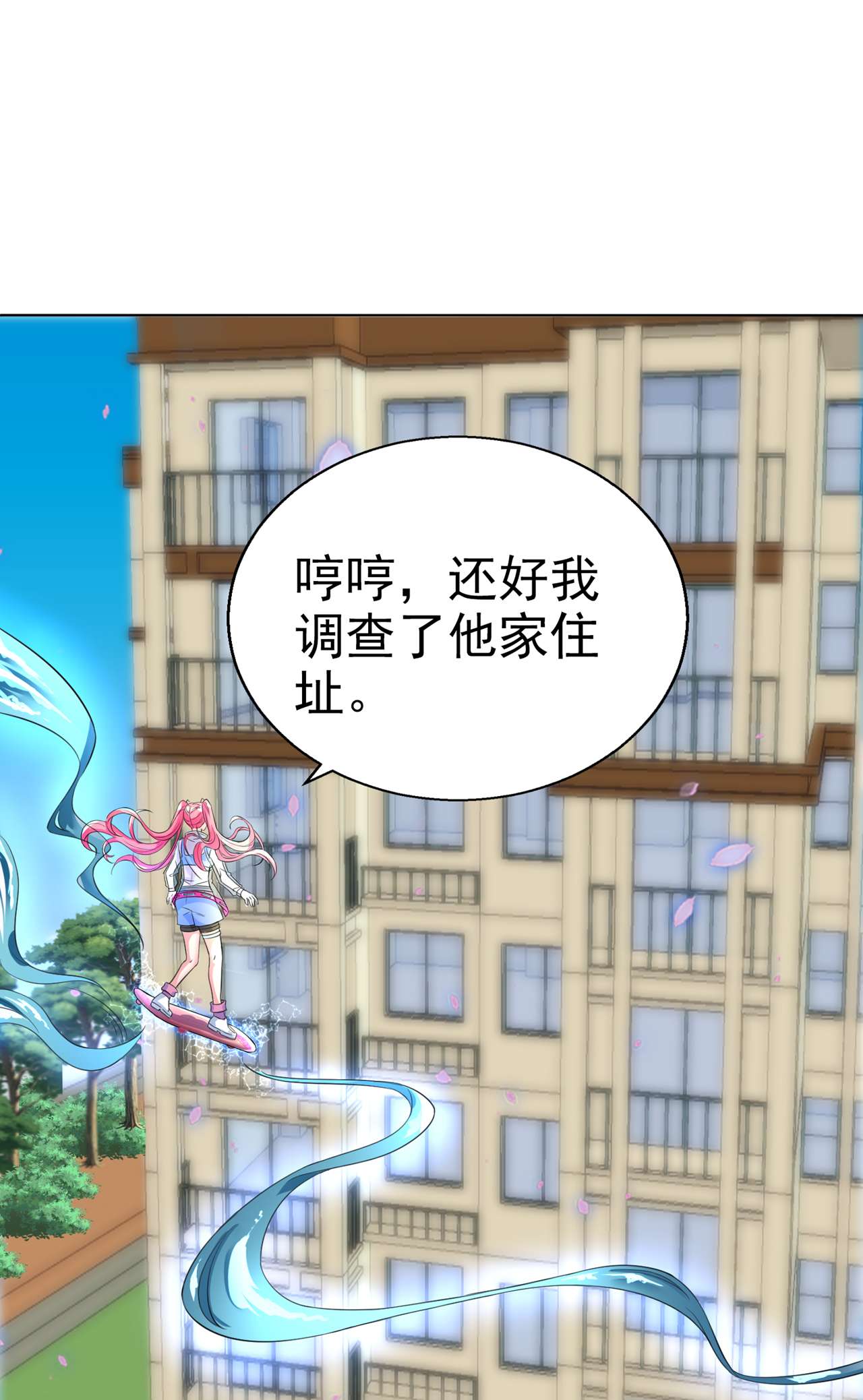 在超能力世界学修仙，我是不是脑子有坑第12话 手感……还不错？！