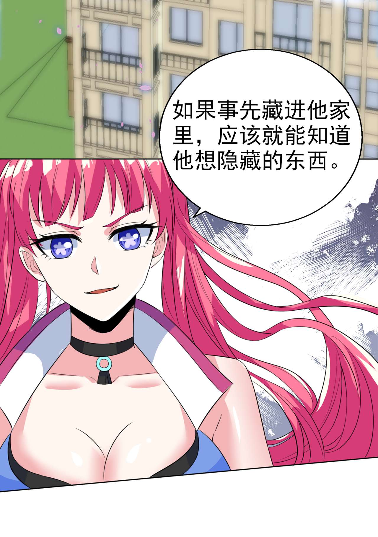 在超能力世界学修仙，我是不是脑子有坑第12话 手感……还不错？！