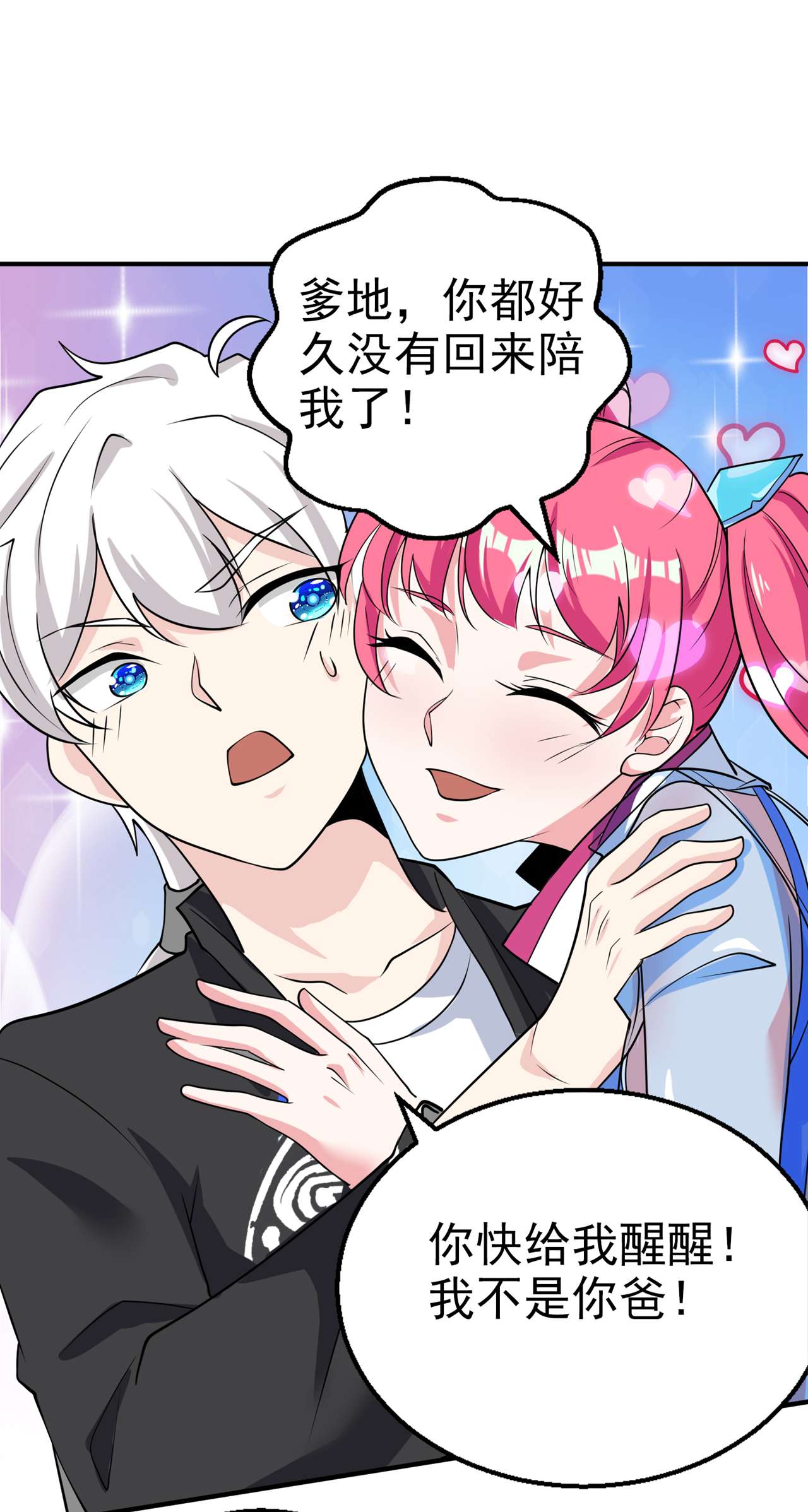 在超能力世界学修仙，我是不是脑子有坑第13话 他~是你熟人？