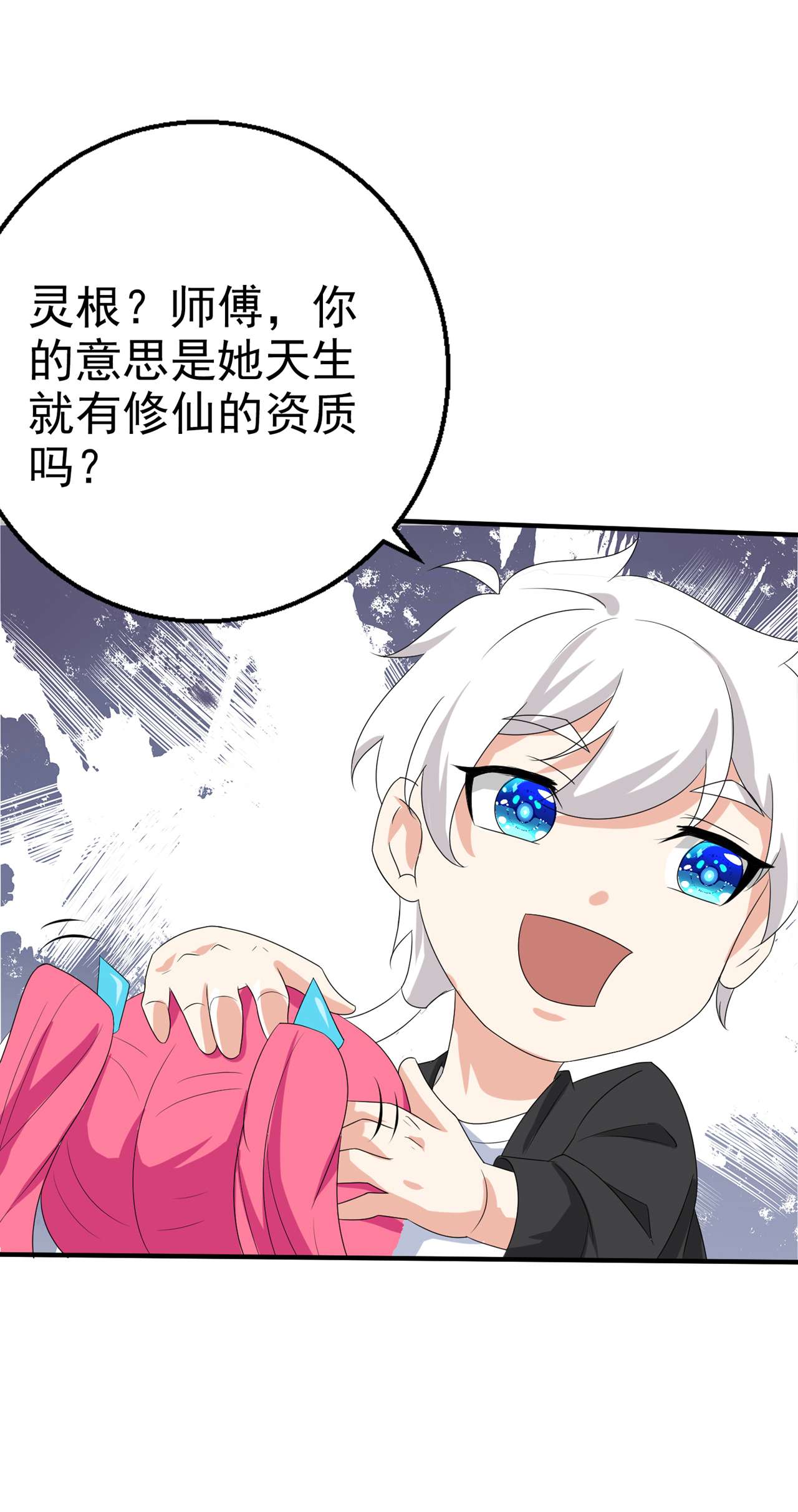 在超能力世界学修仙，我是不是脑子有坑第13话 他~是你熟人？