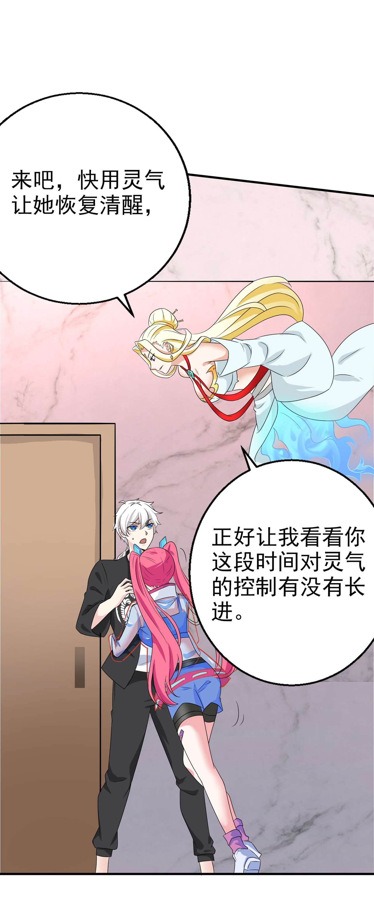 在超能力世界学修仙，我是不是脑子有坑第13话 他~是你熟人？
