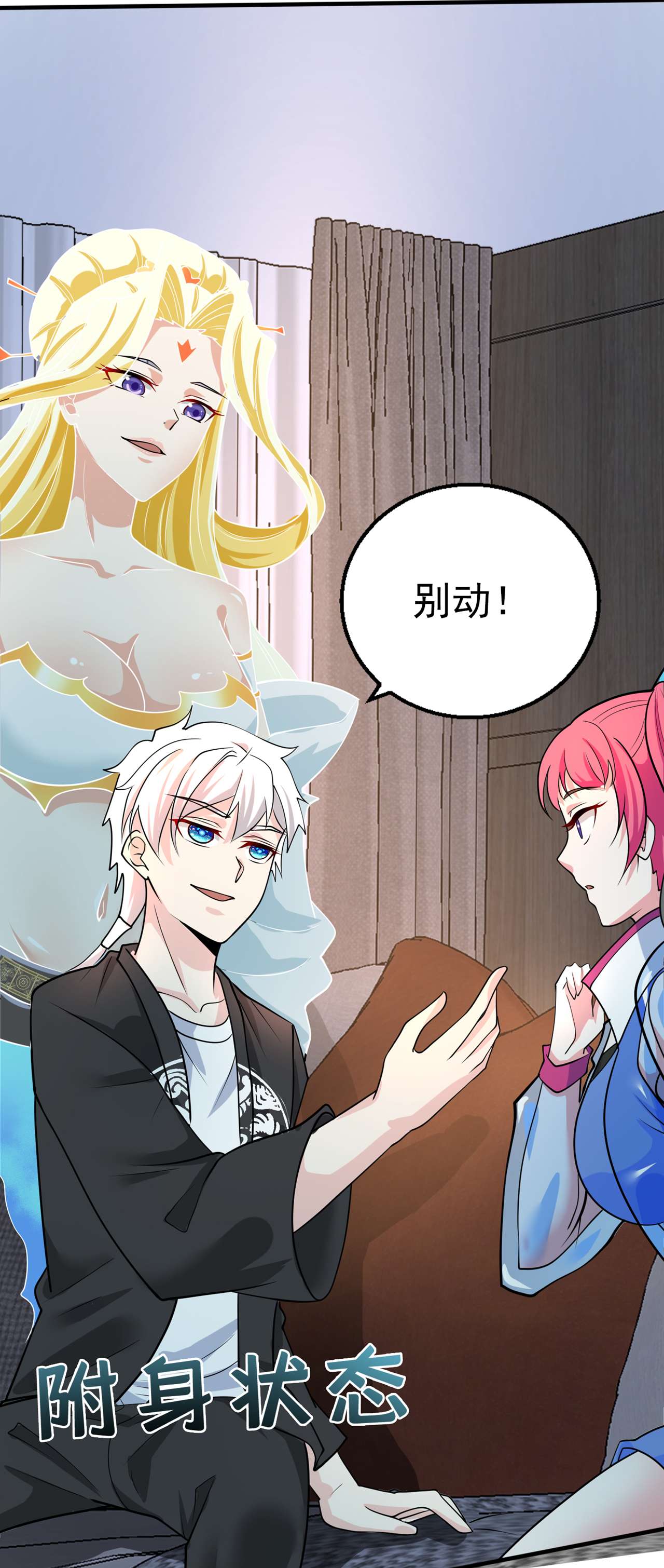 在超能力世界学修仙，我是不是脑子有坑第13话 他~是你熟人？