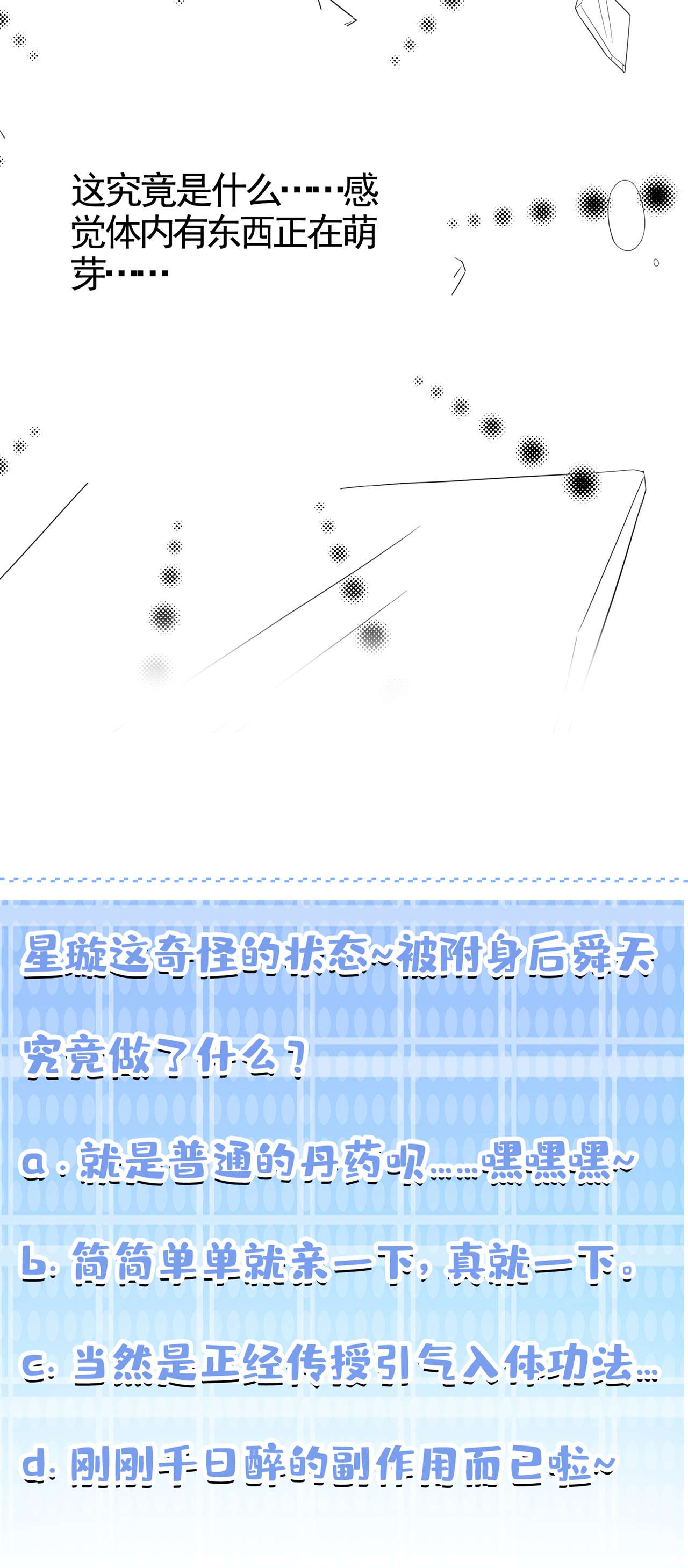 在超能力世界学修仙，我是不是脑子有坑第13话 他~是你熟人？