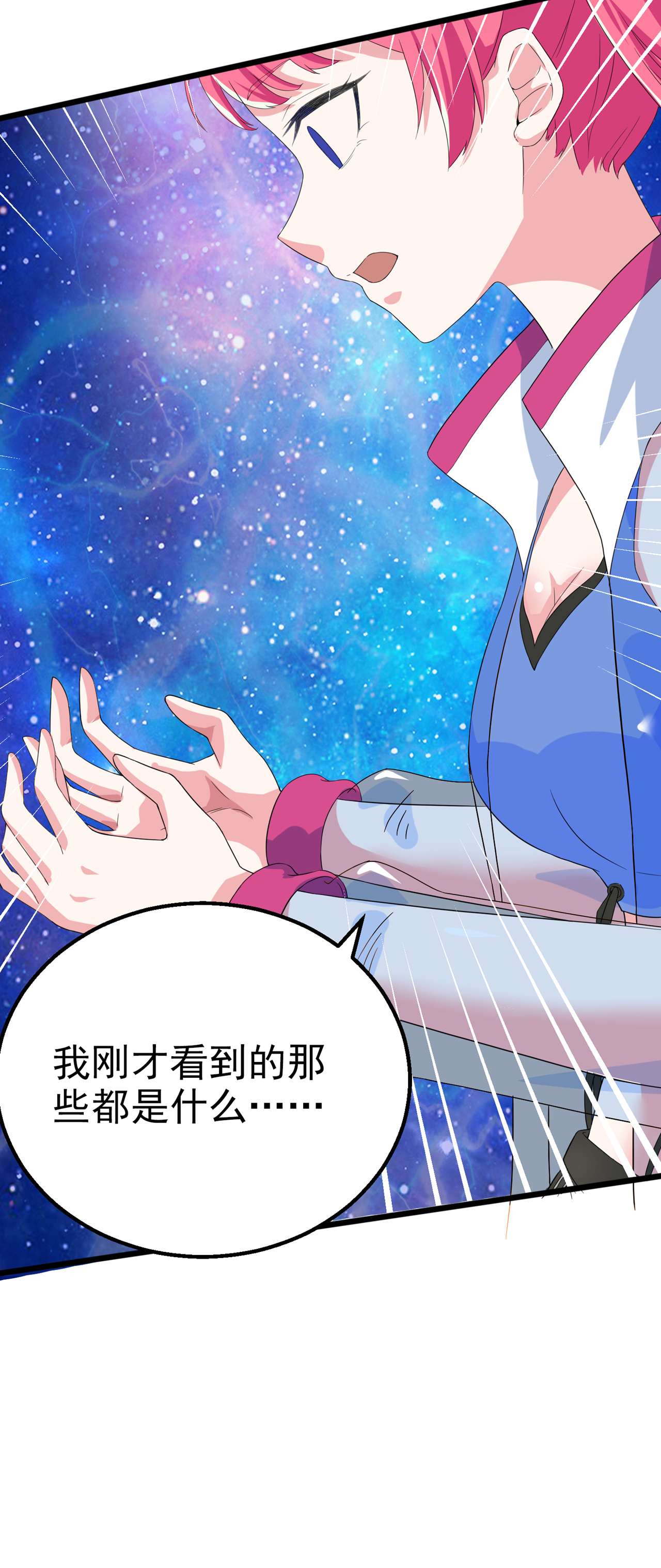 在超能力世界学修仙，我是不是脑子有坑第14话 终于练气期了！