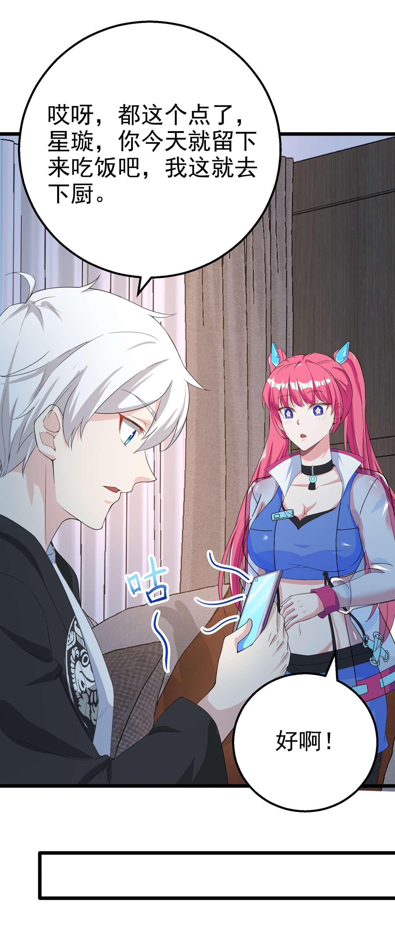 在超能力世界学修仙，我是不是脑子有坑第14话 终于练气期了！