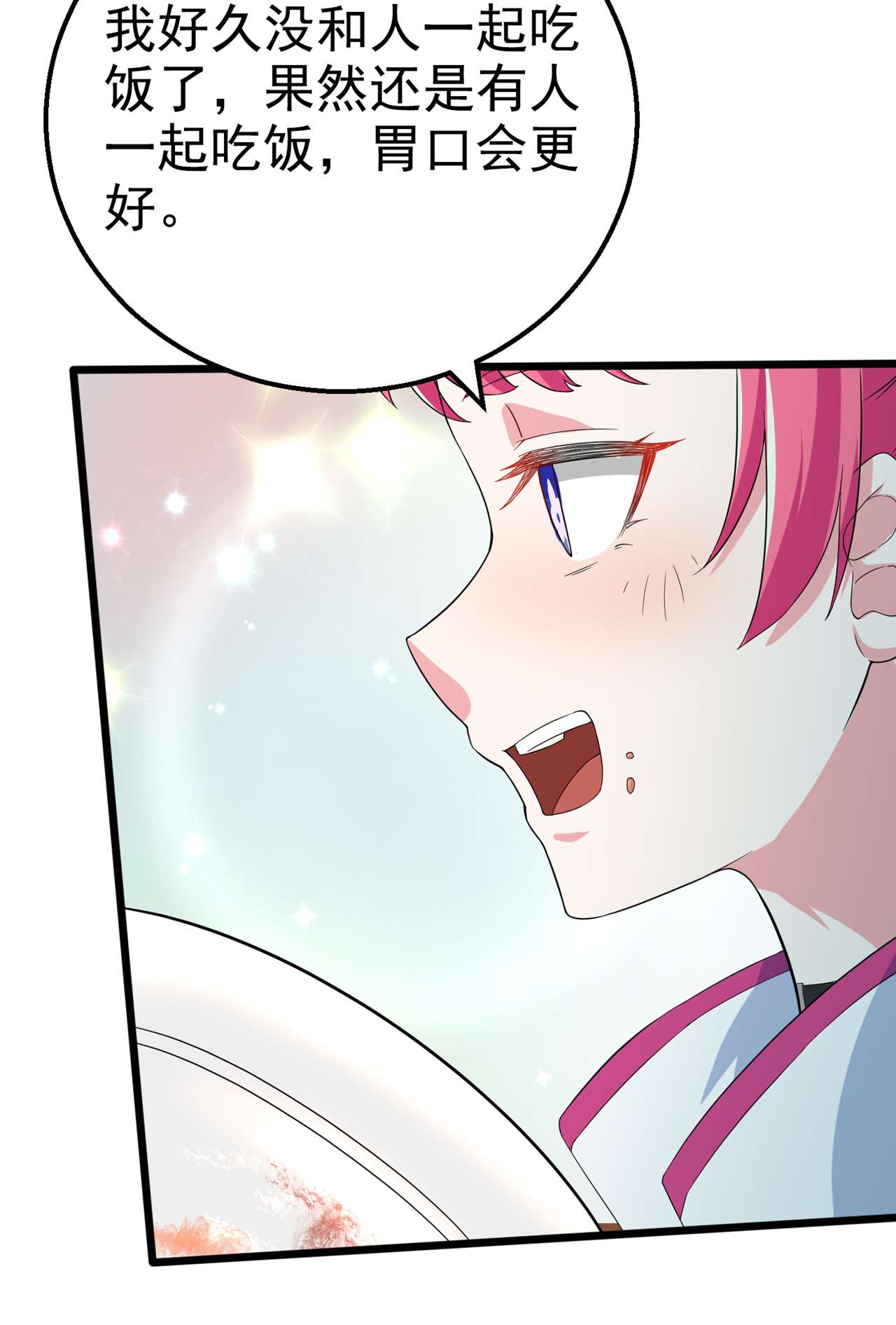 在超能力世界学修仙，我是不是脑子有坑第14话 终于练气期了！