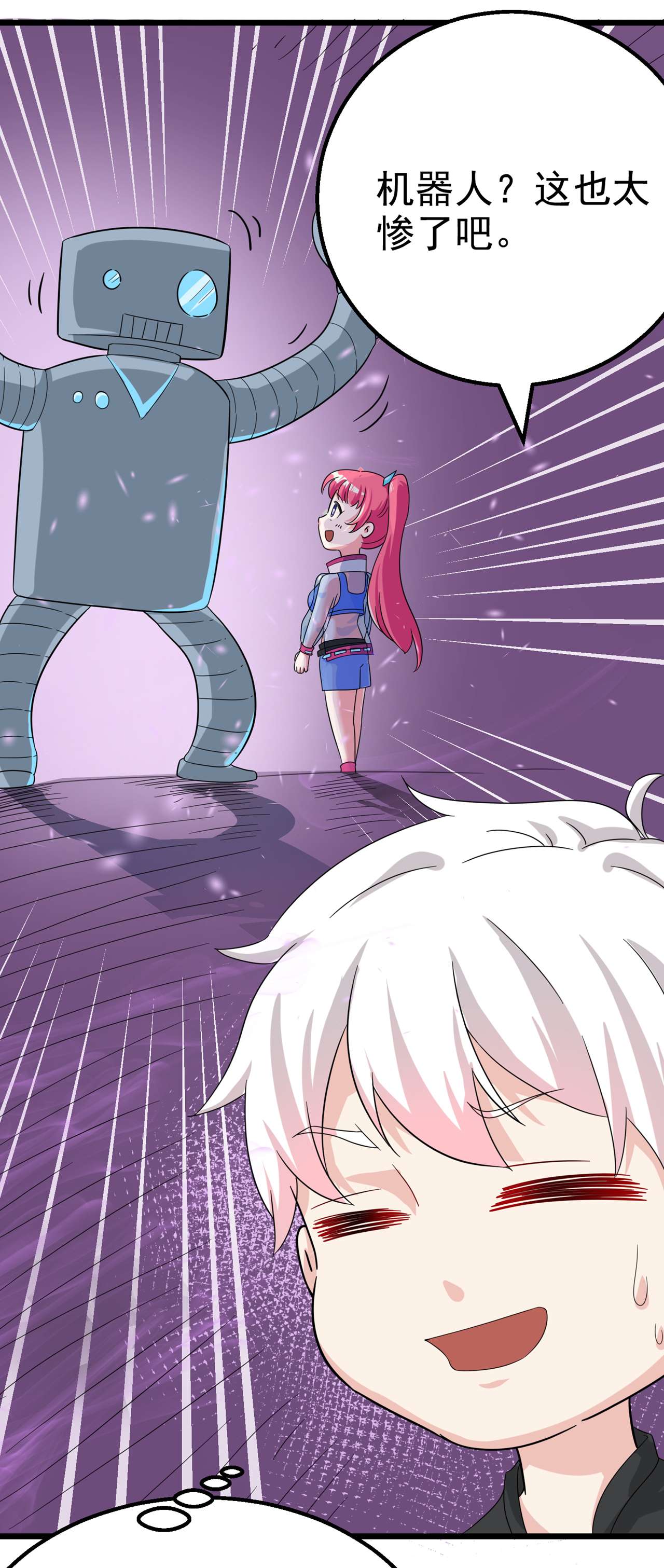 在超能力世界学修仙，我是不是脑子有坑第14话 终于练气期了！