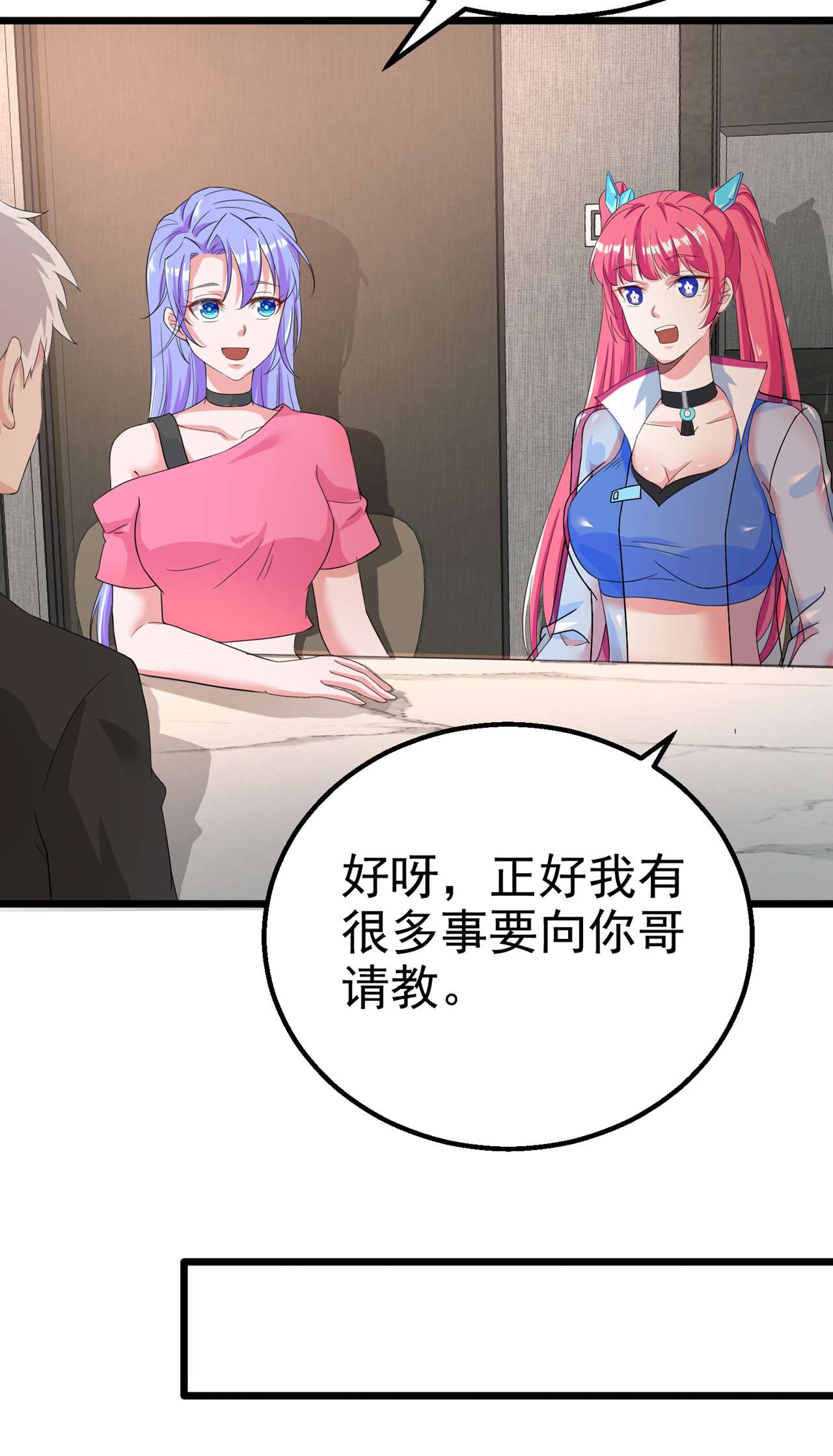 在超能力世界学修仙，我是不是脑子有坑第14话 终于练气期了！