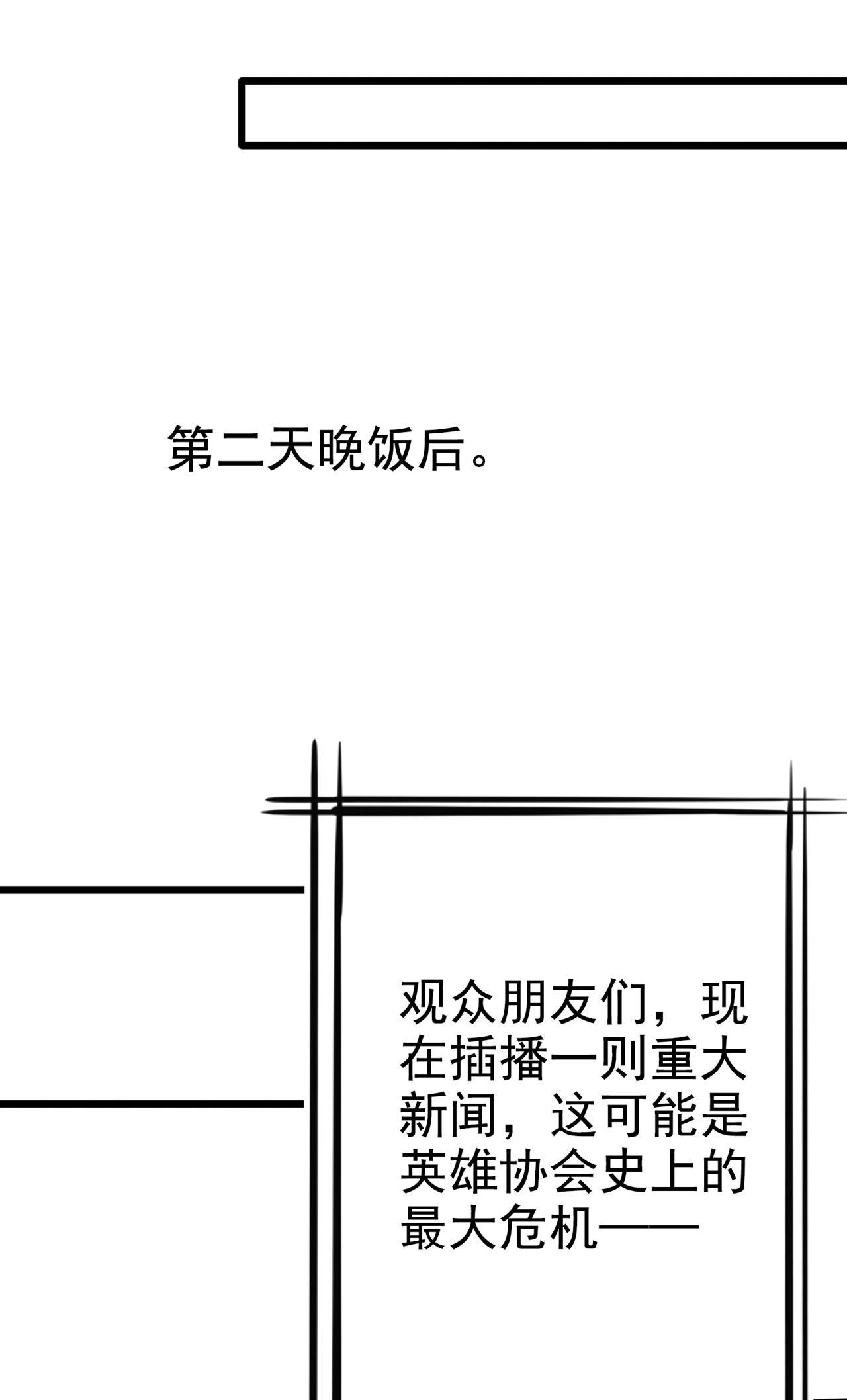 在超能力世界学修仙，我是不是脑子有坑第14话 终于练气期了！