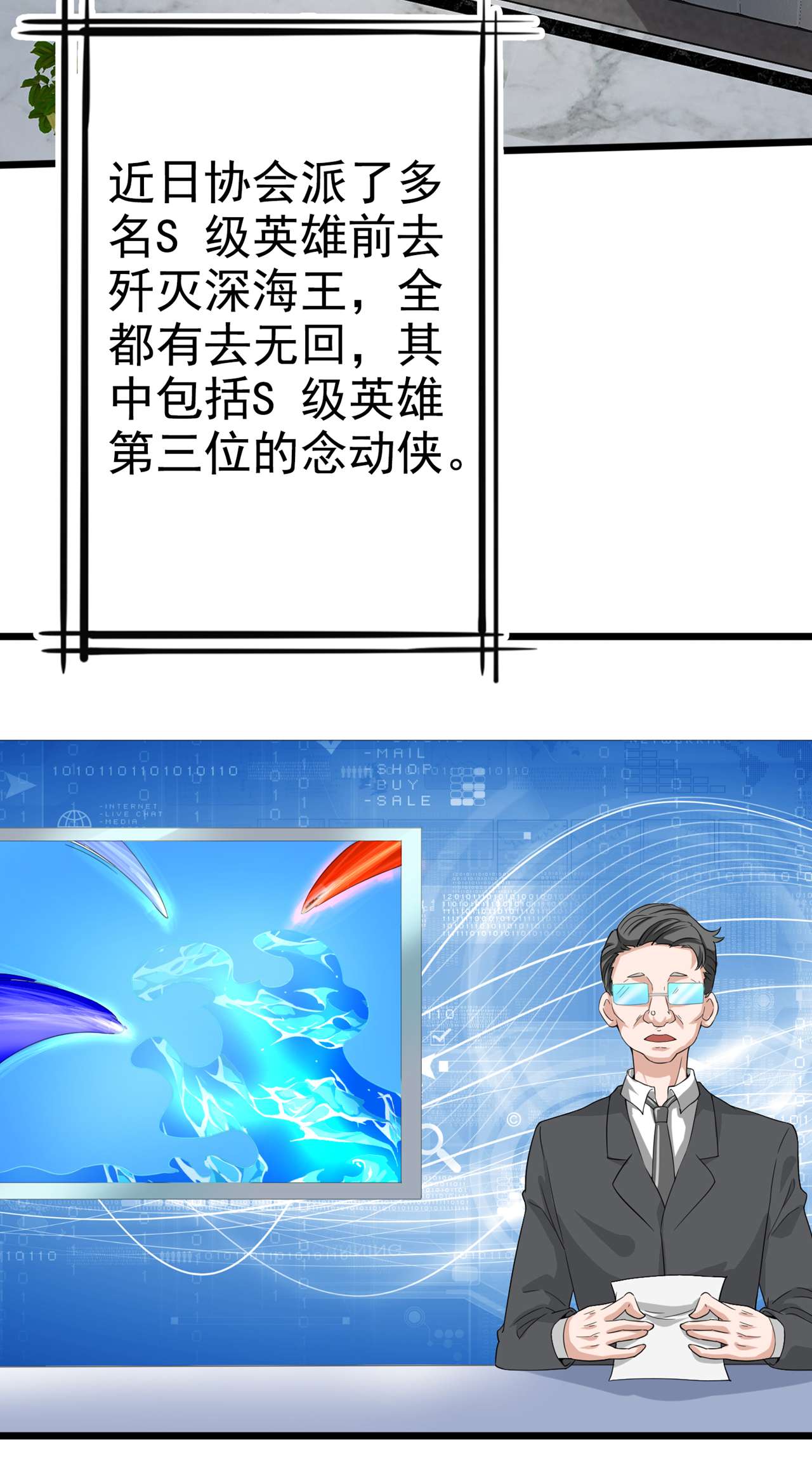 在超能力世界学修仙，我是不是脑子有坑第14话 终于练气期了！