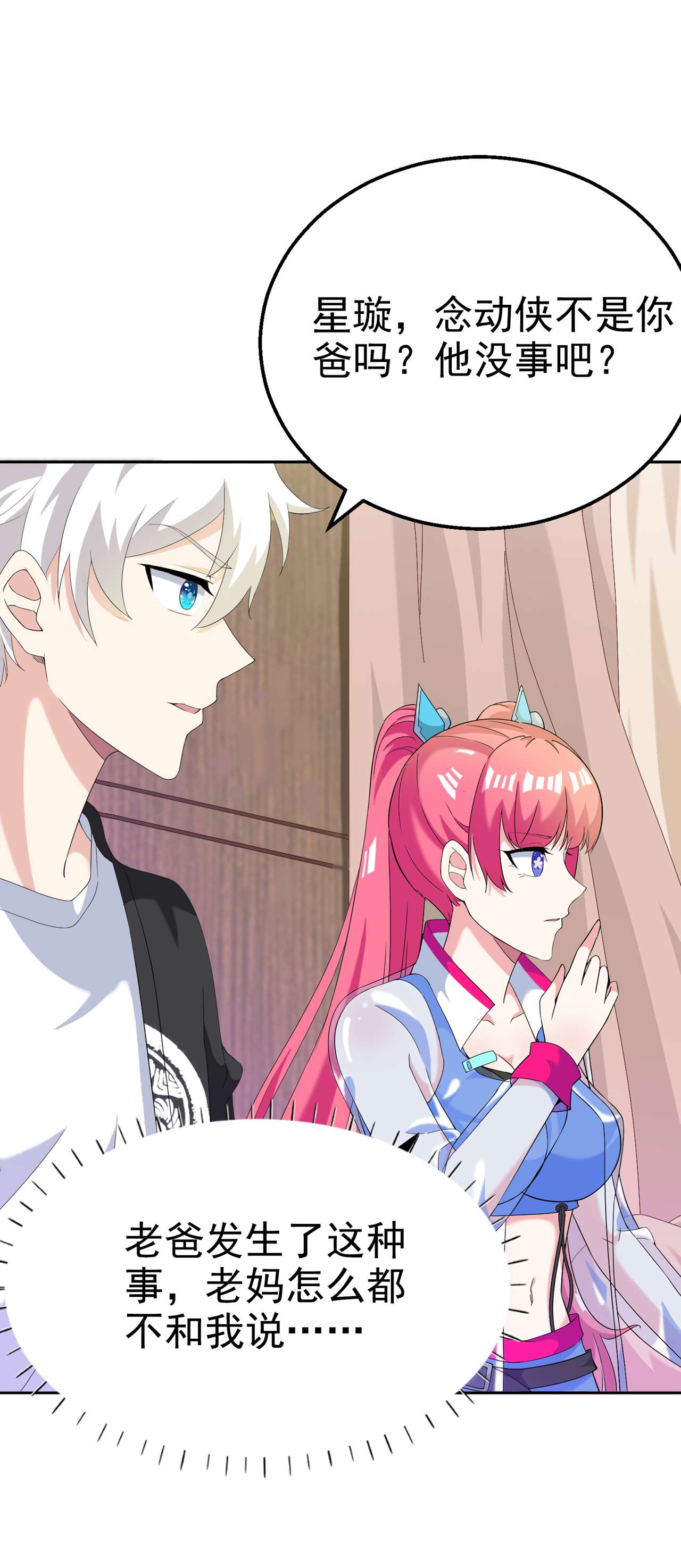 在超能力世界学修仙，我是不是脑子有坑第14话 终于练气期了！