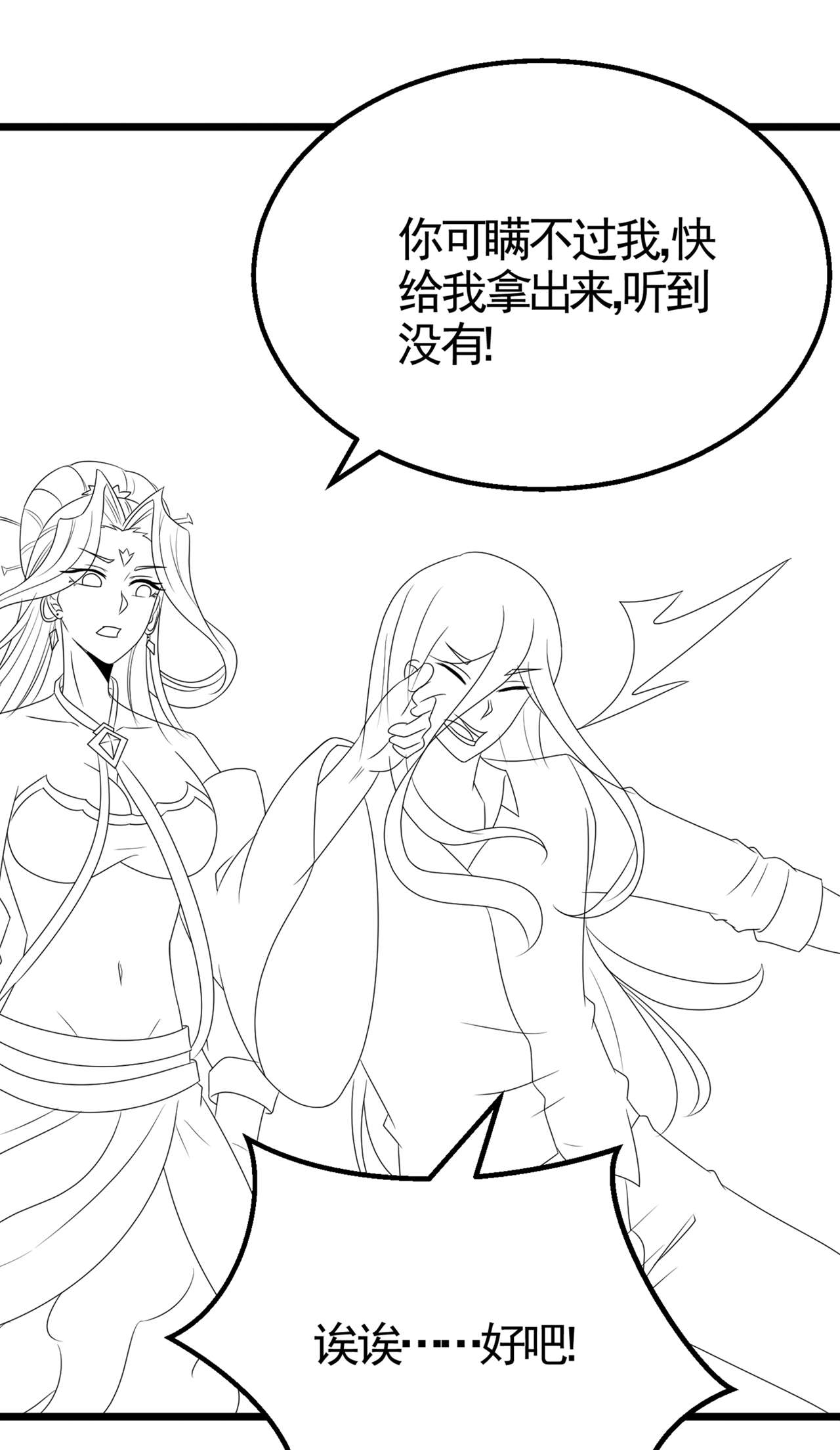 在超能力世界学修仙，我是不是脑子有坑第14话 终于练气期了！