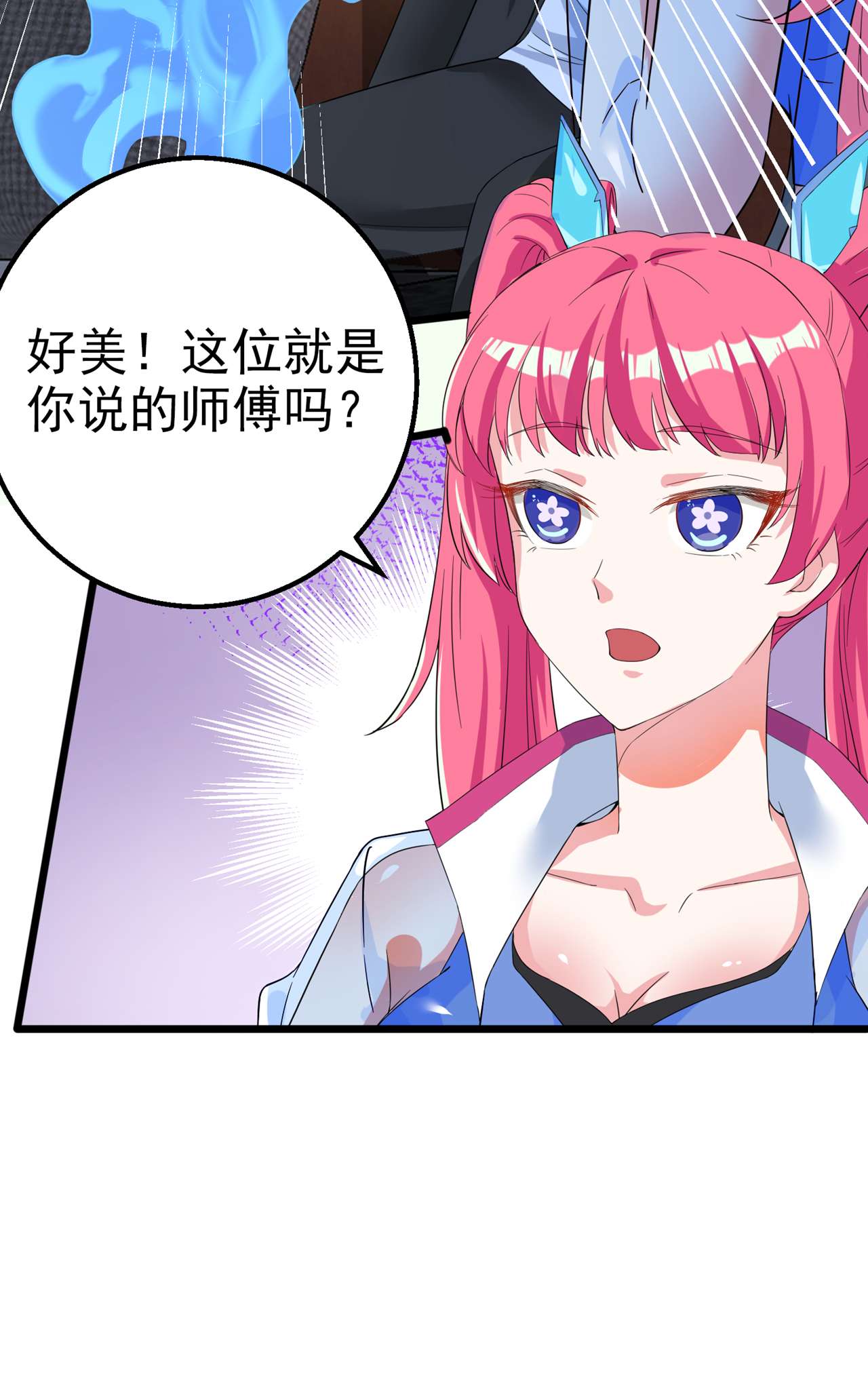 在超能力世界学修仙，我是不是脑子有坑第14话 终于练气期了！