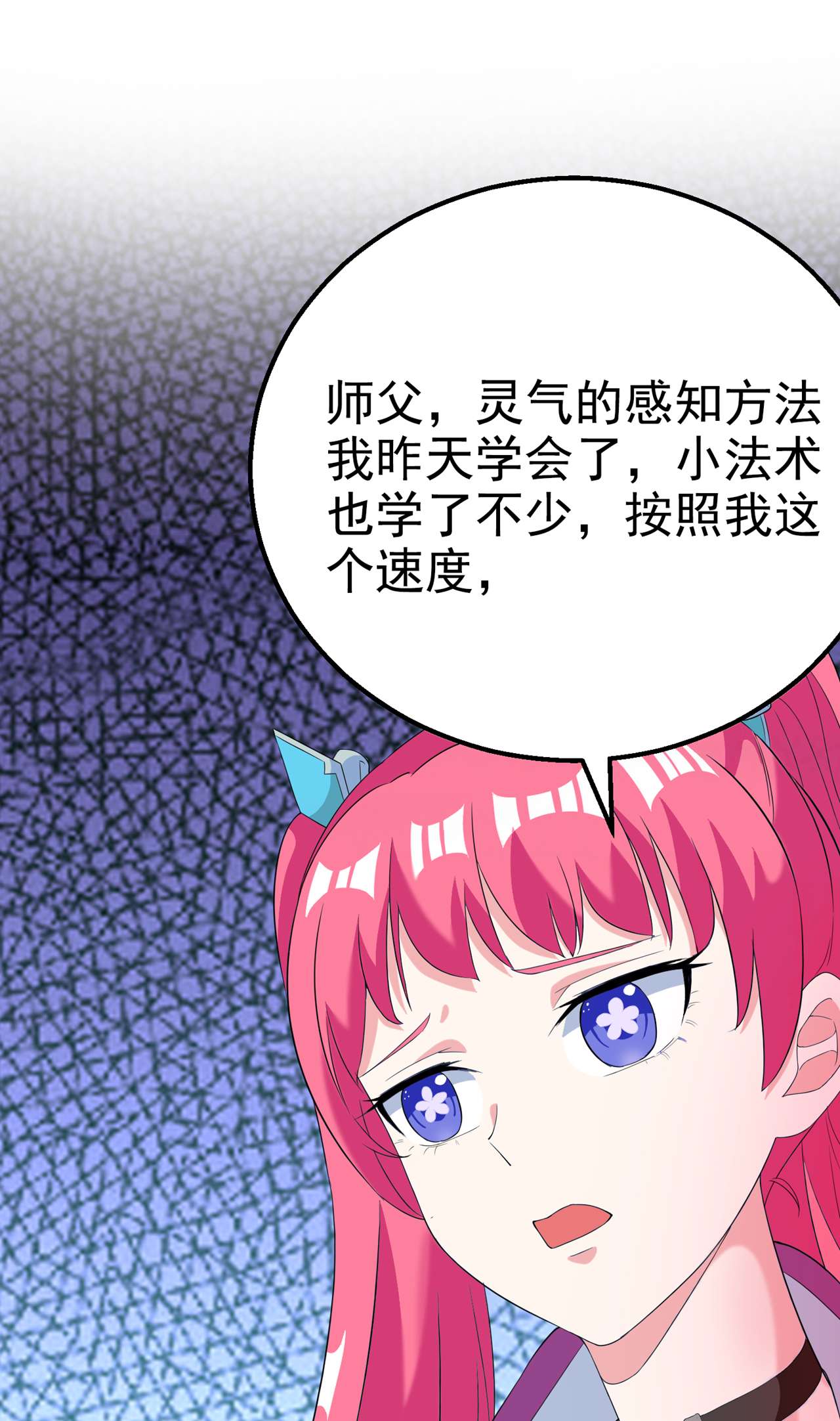 在超能力世界学修仙，我是不是脑子有坑第15话 谁结束谁还不一定呢！