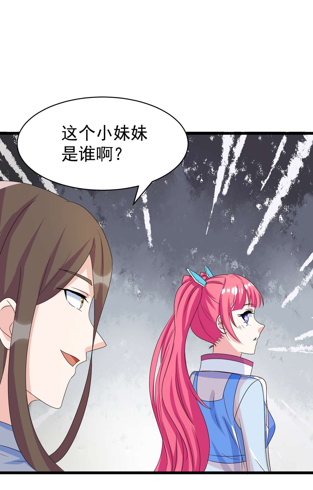 在超能力世界学修仙，我是不是脑子有坑第15话 谁结束谁还不一定呢！