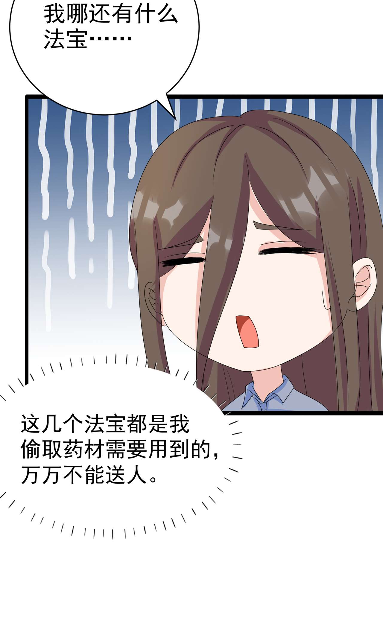 在超能力世界学修仙，我是不是脑子有坑第15话 谁结束谁还不一定呢！